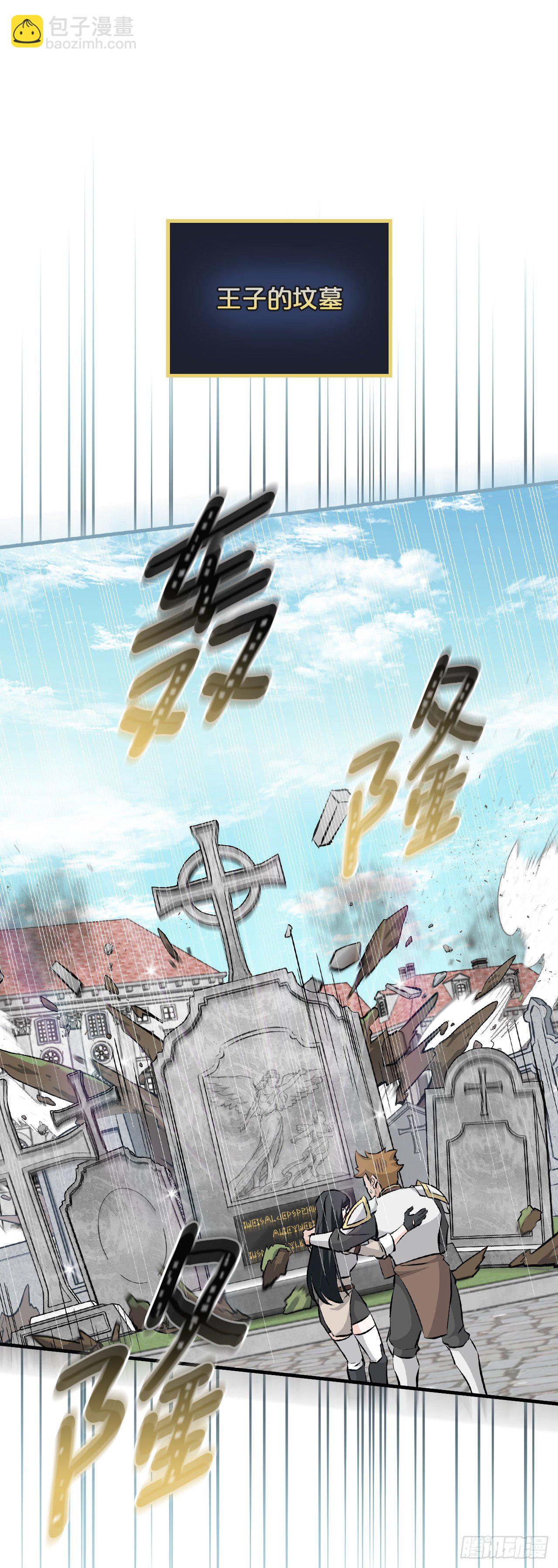 87.魔物现身(1/2)-第88话