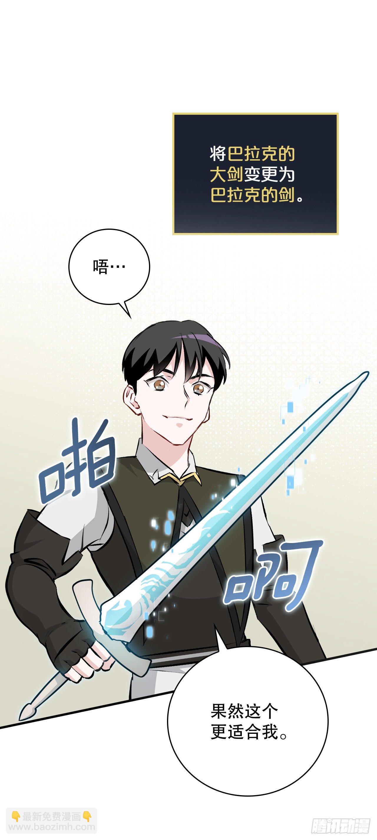 87.魔物现身(1/2)-第88话