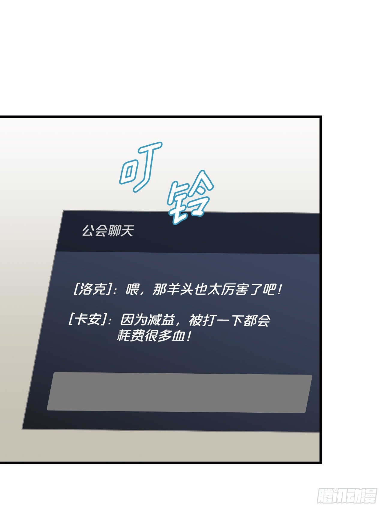 87.魔物现身(1/2)-第88话