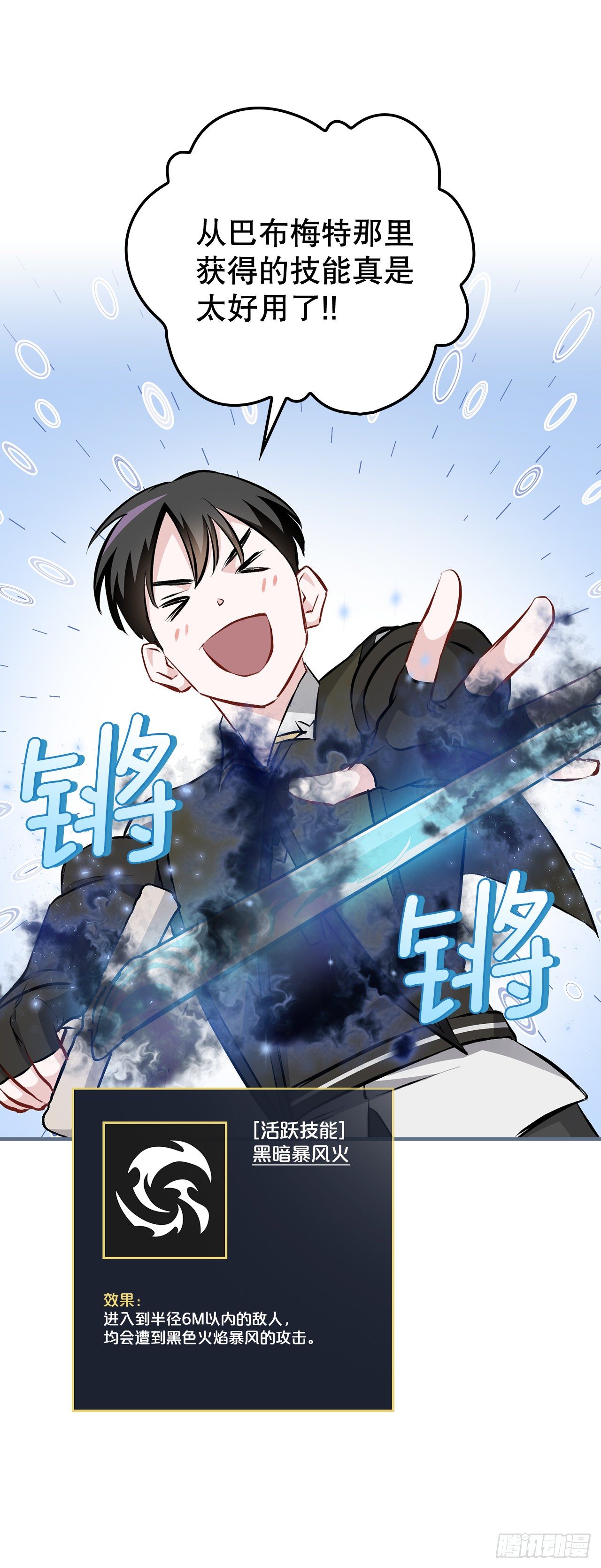 89.前往神殿(1/2)-第90话