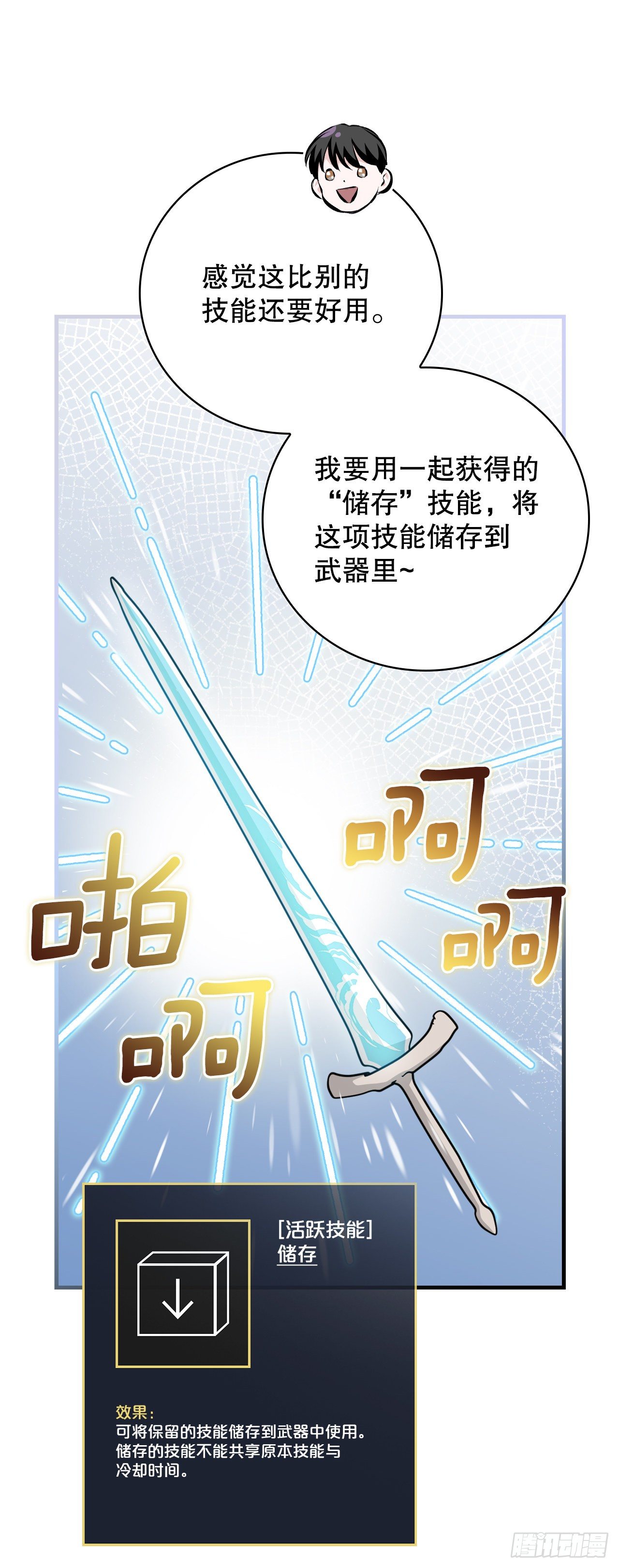 89.前往神殿(1/2)-第90话