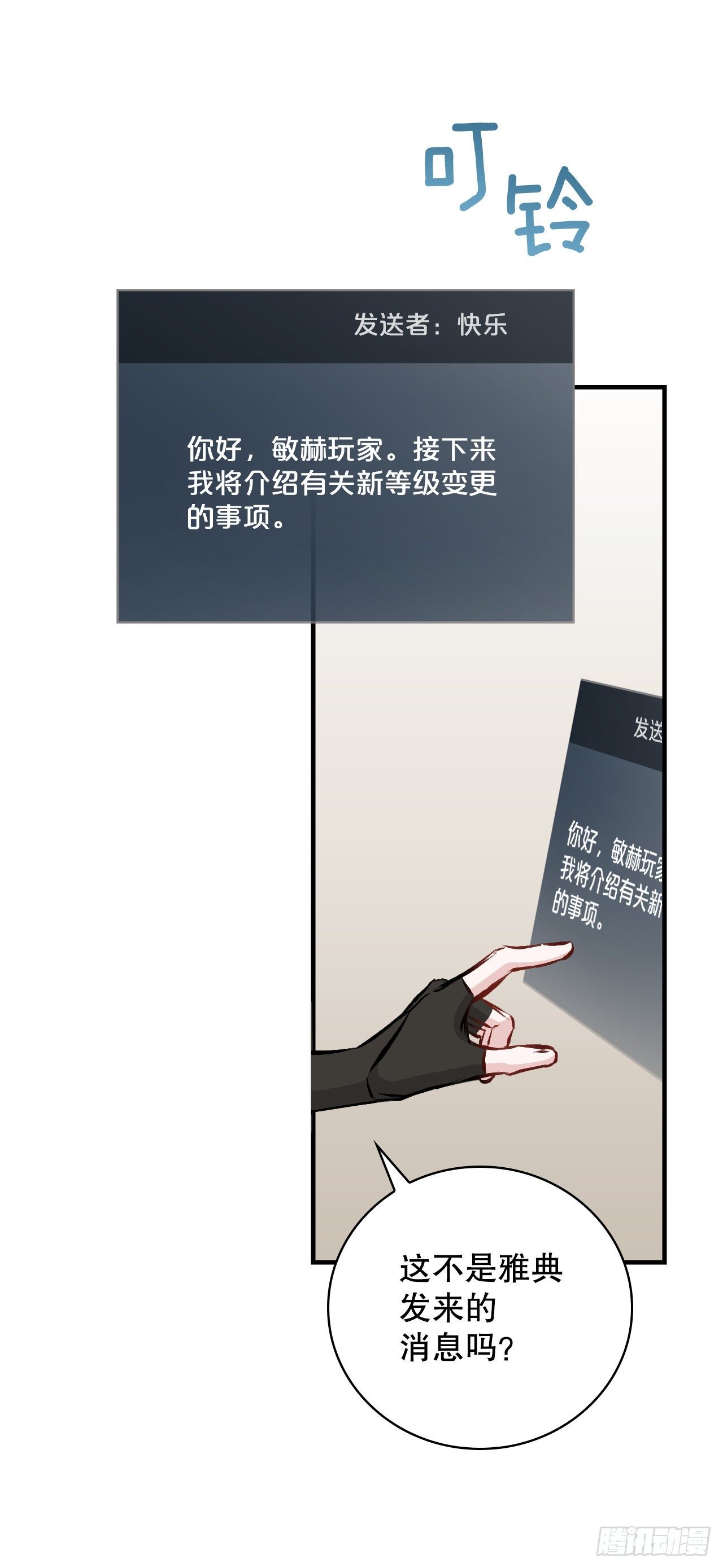89.前往神殿(1/2)-第90话