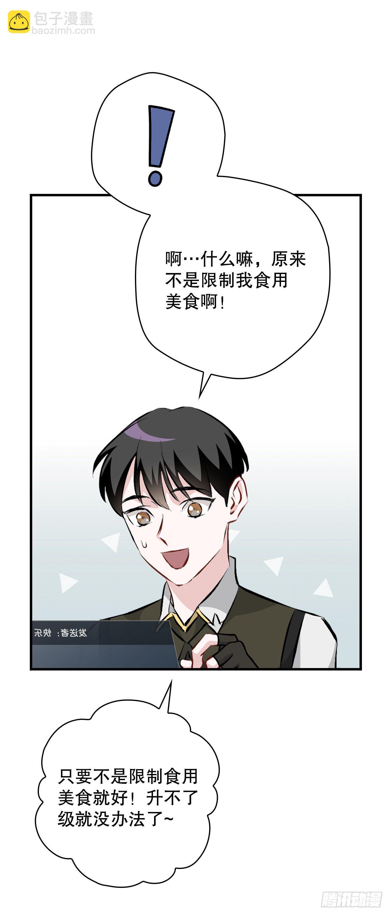 89.前往神殿(1/2)-第90话
