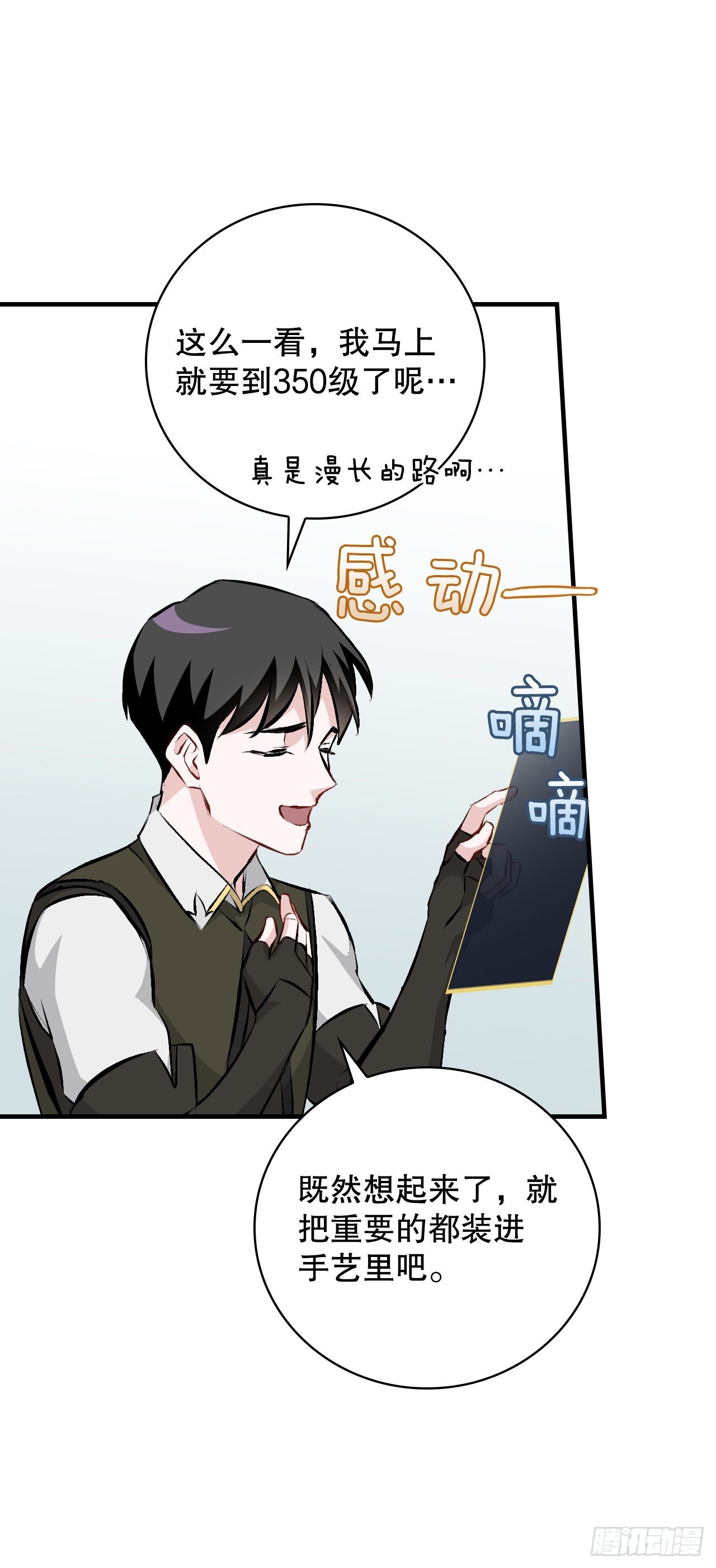 89.前往神殿(1/2)-第90话