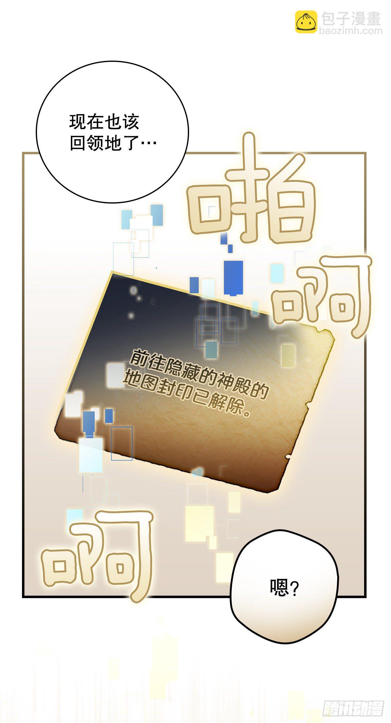 89.前往神殿(1/2)-第90话