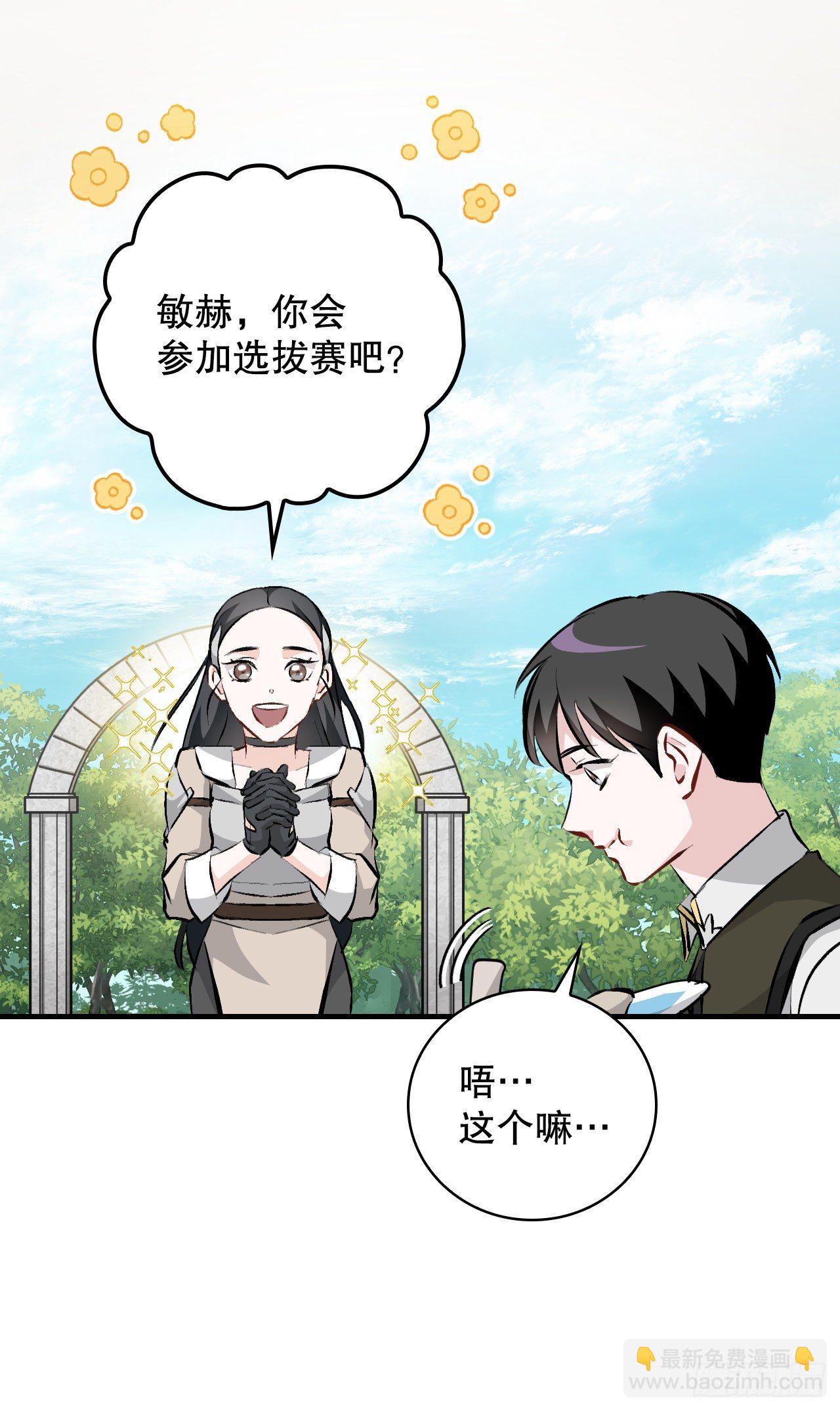 89.前往神殿(1/2)-第90话