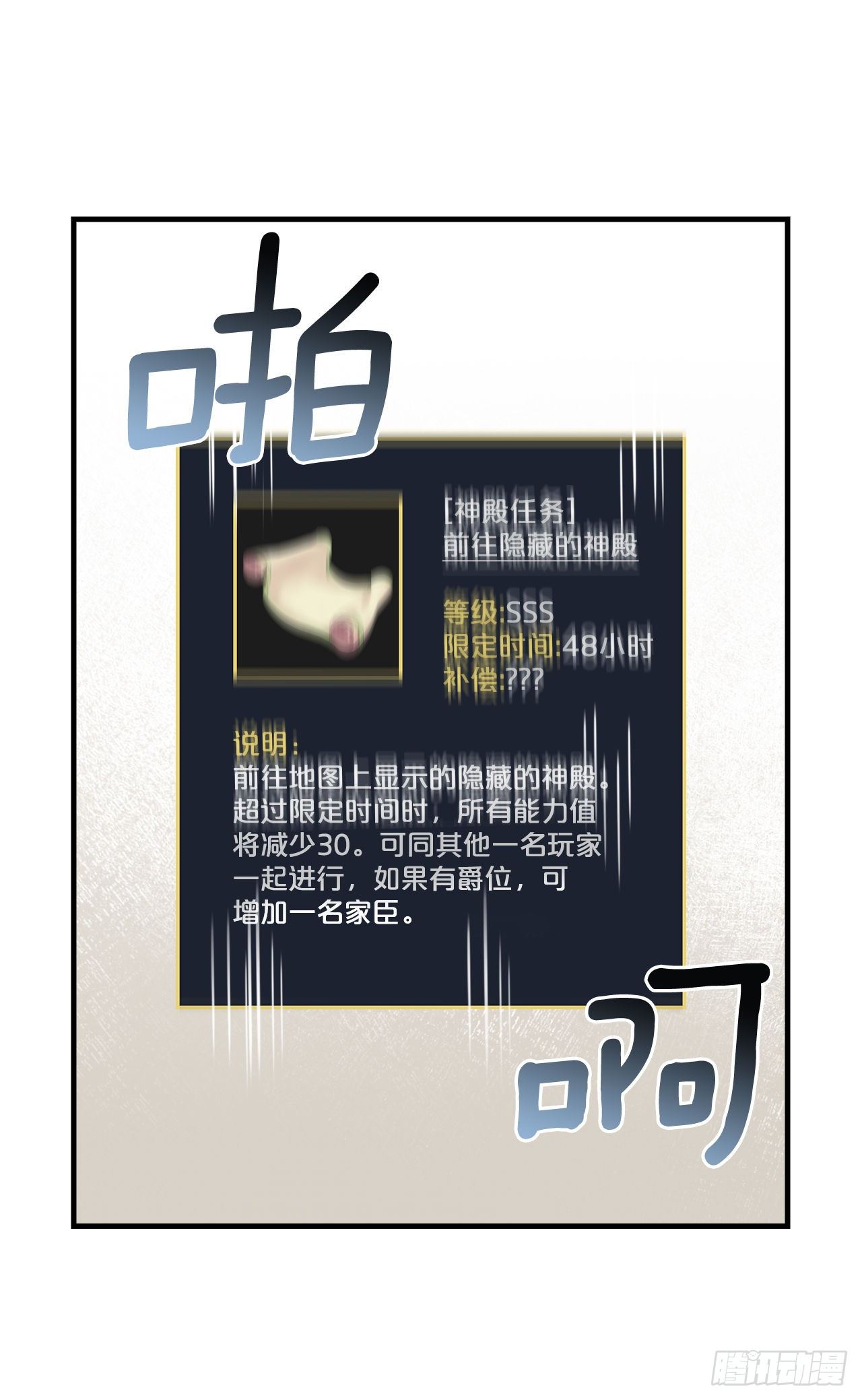 89.前往神殿(1/2)-第90话