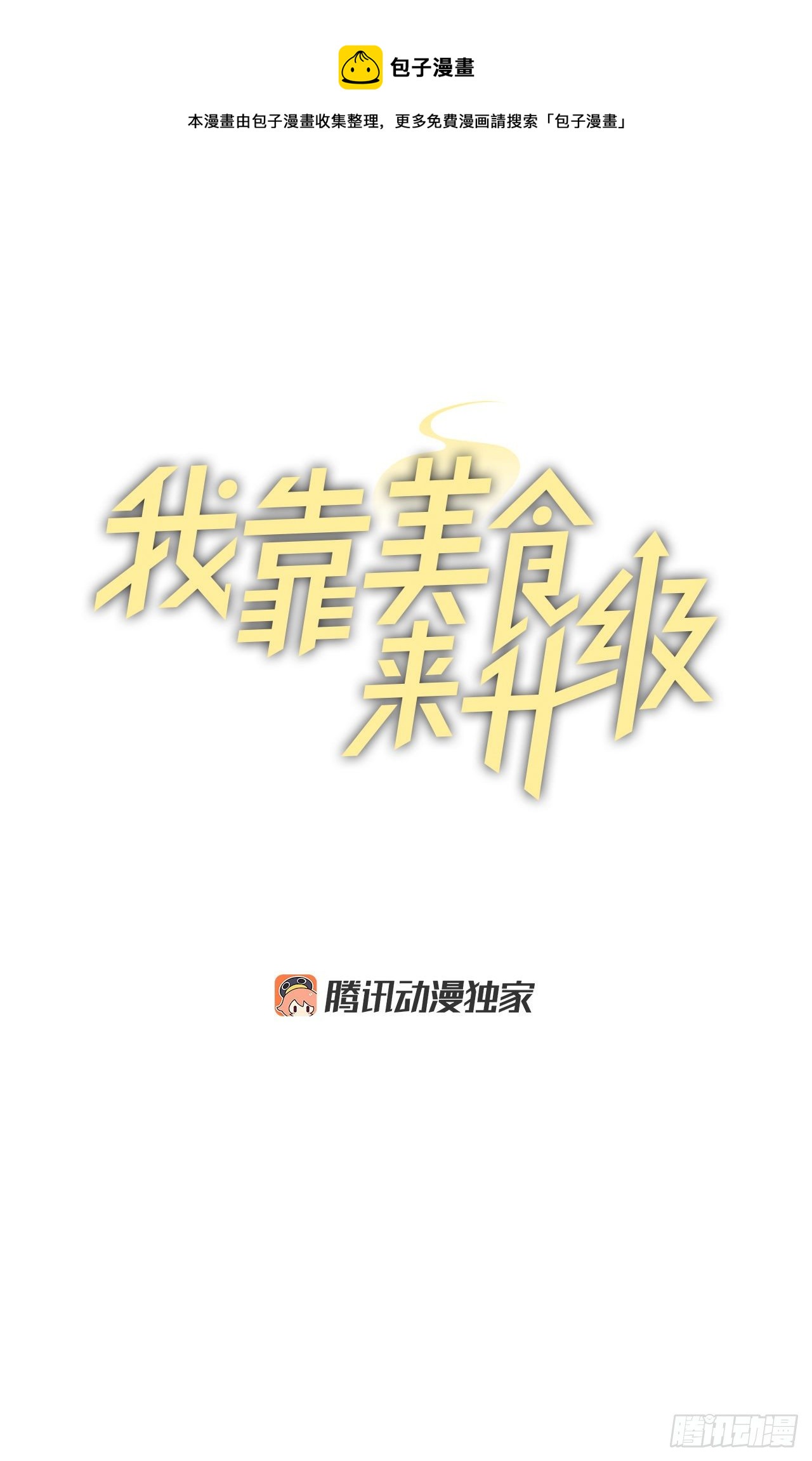 89.前往神殿(1/2)-第90话