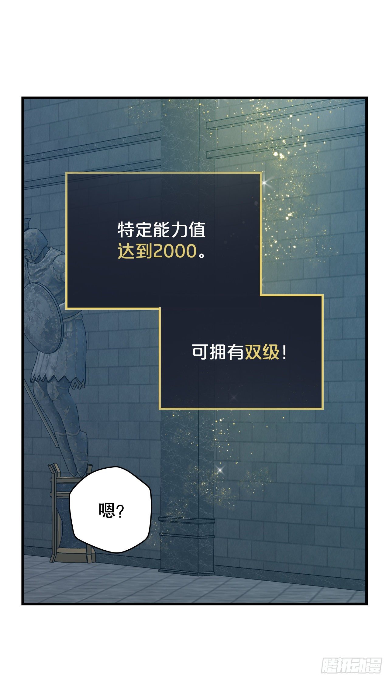 91.等待夸赞(1/2)-第92话