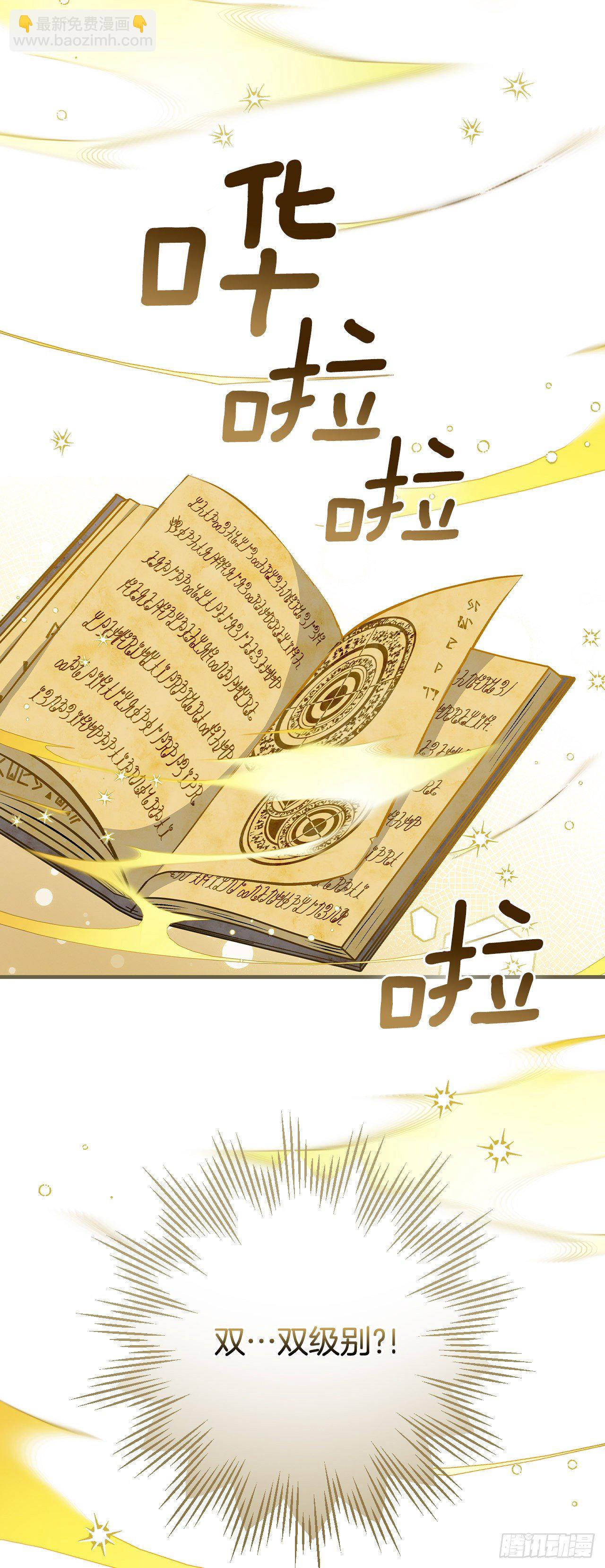 91.等待夸赞(1/2)-第92话