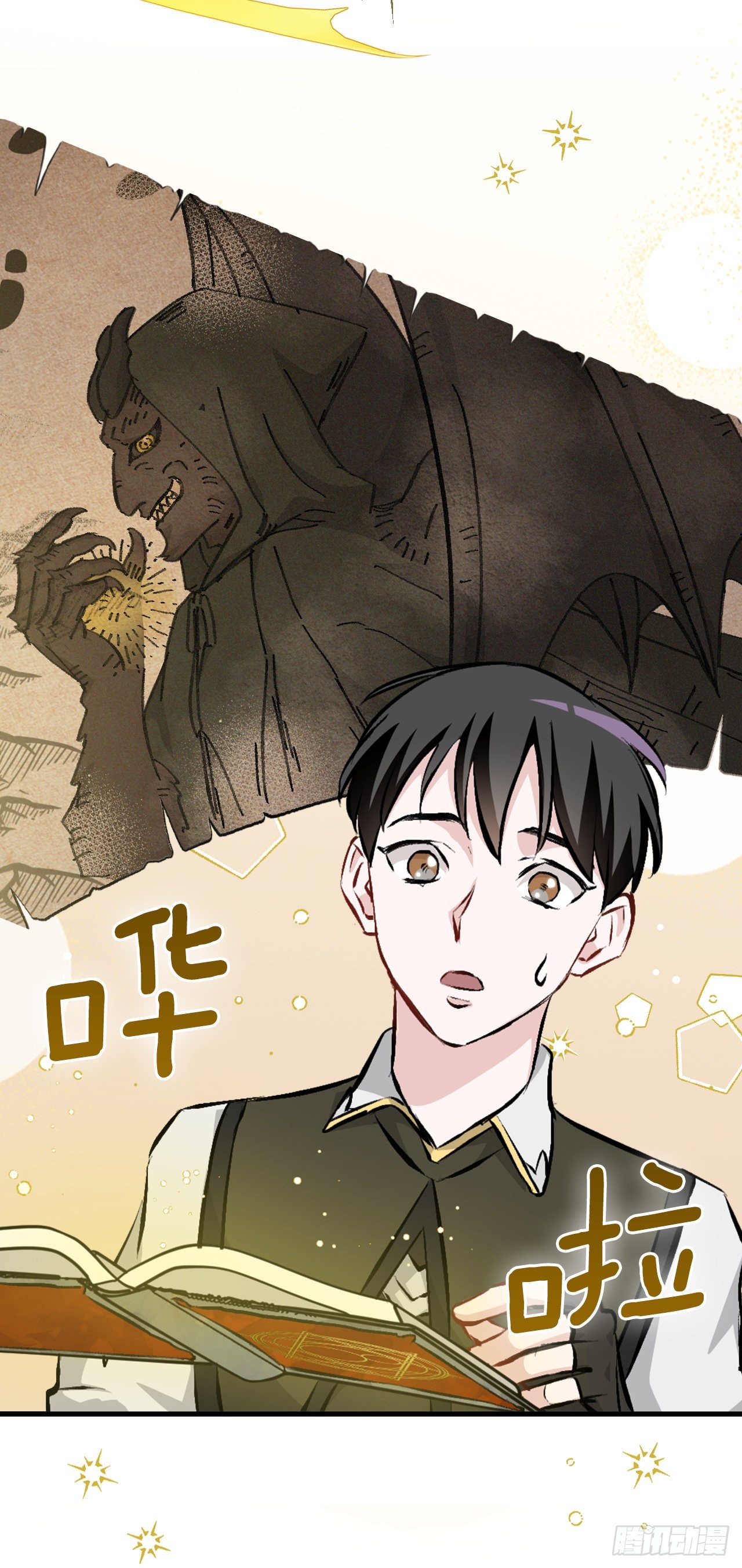 91.等待夸赞(1/2)-第92话