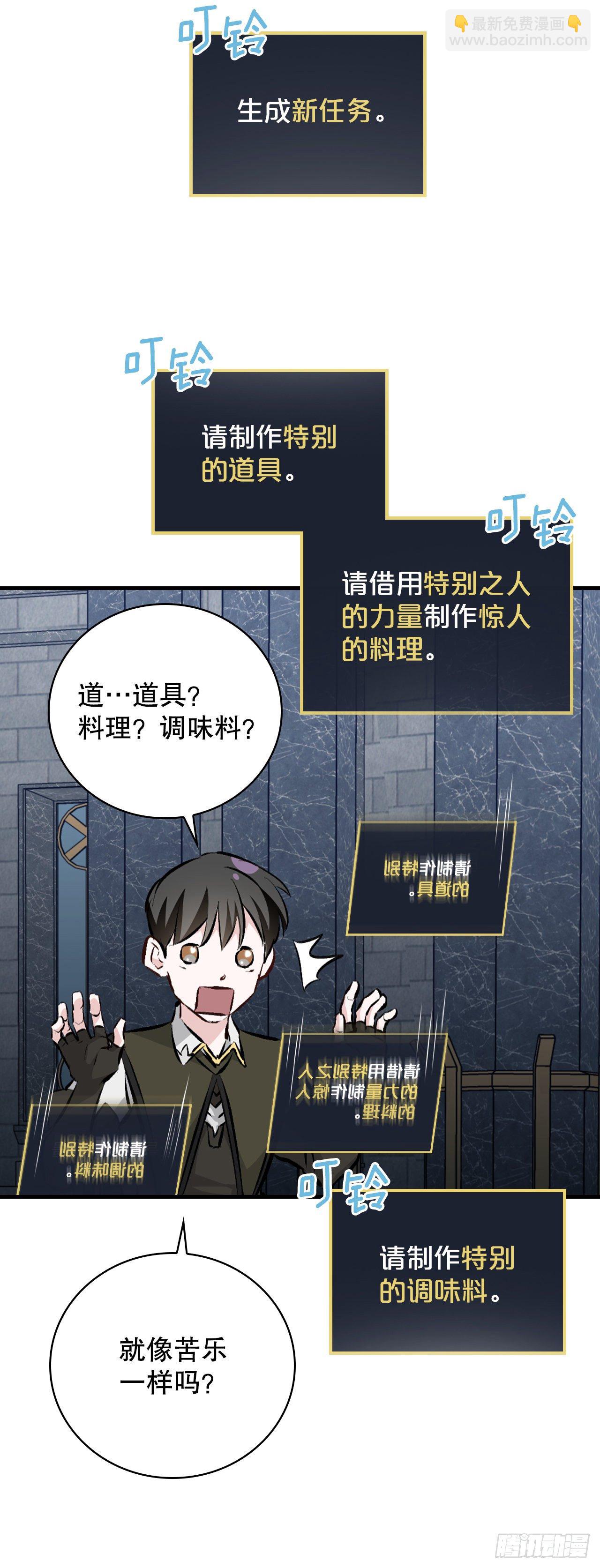 91.等待夸赞(1/2)-第92话