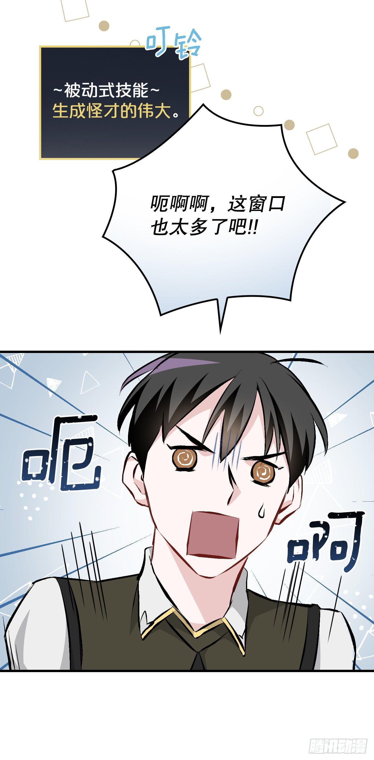 91.等待夸赞(1/2)-第92话