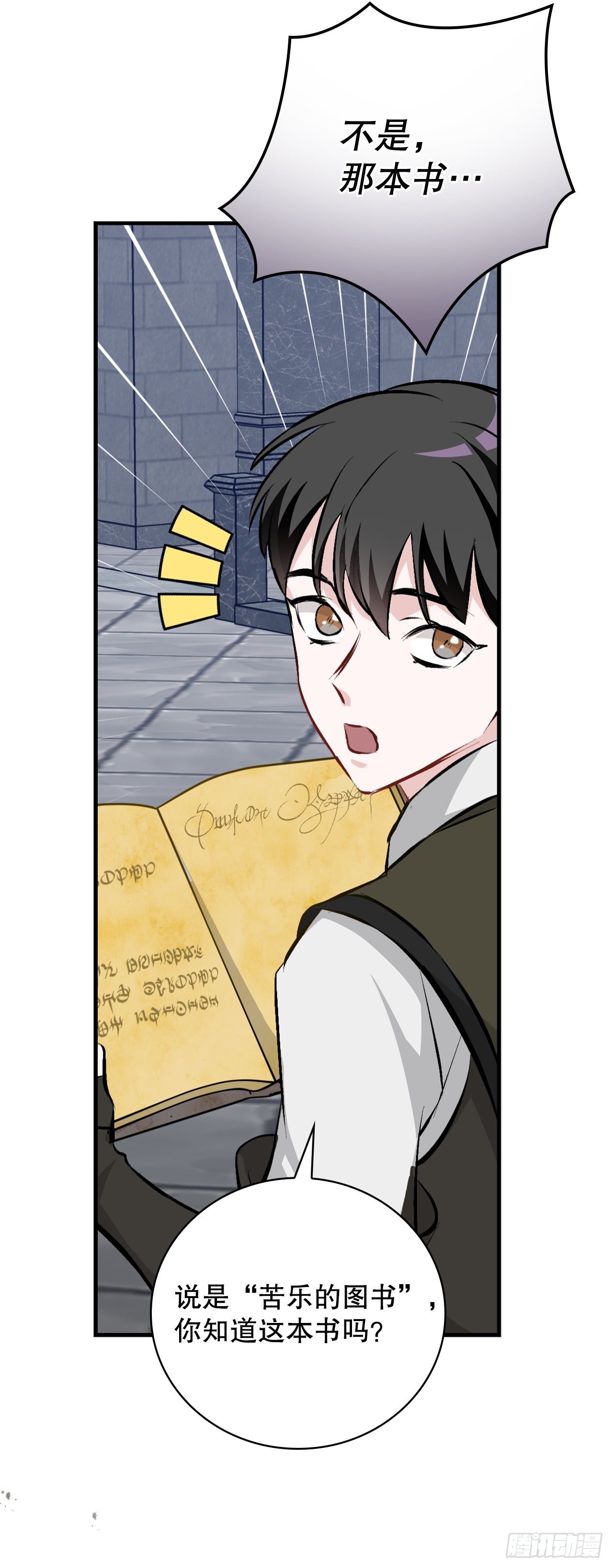 91.等待夸赞(1/2)-第92话