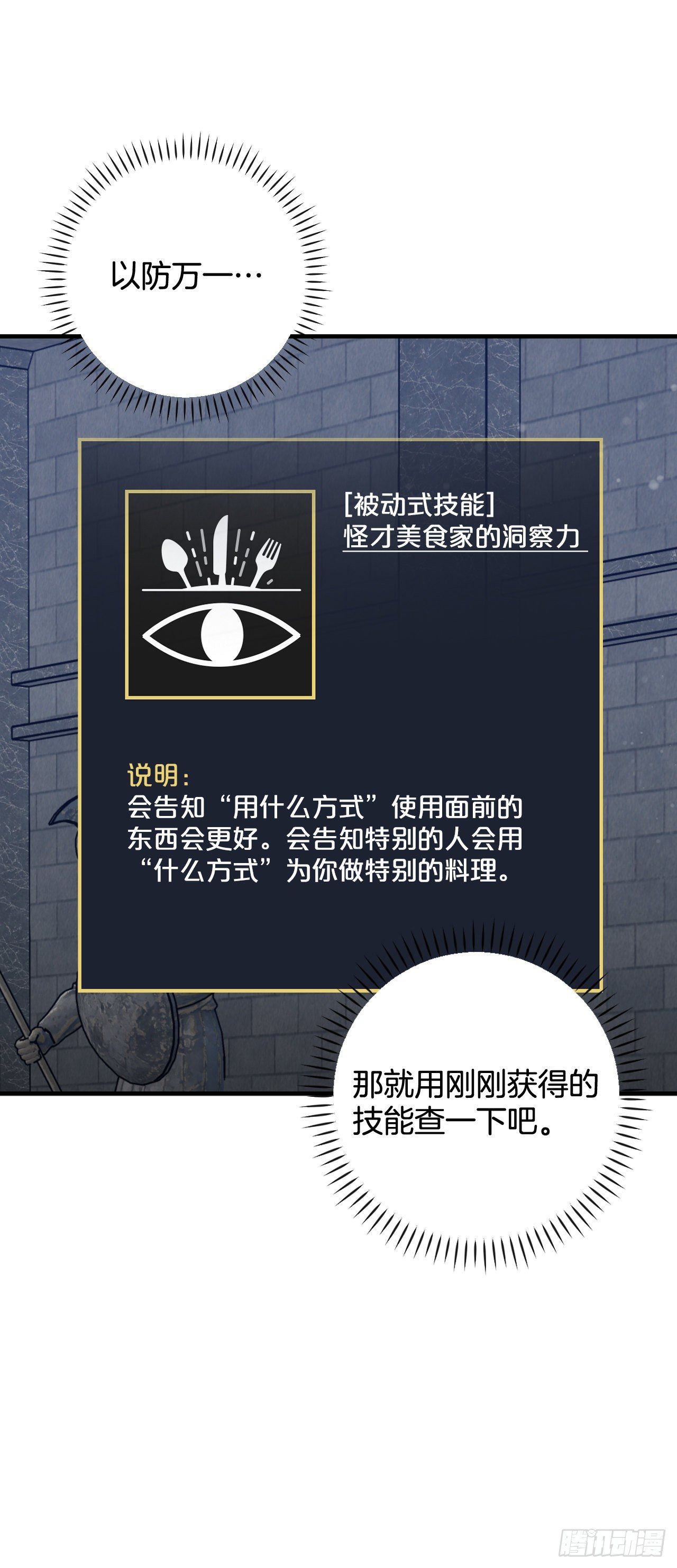 91.等待夸赞(1/2)-第92话