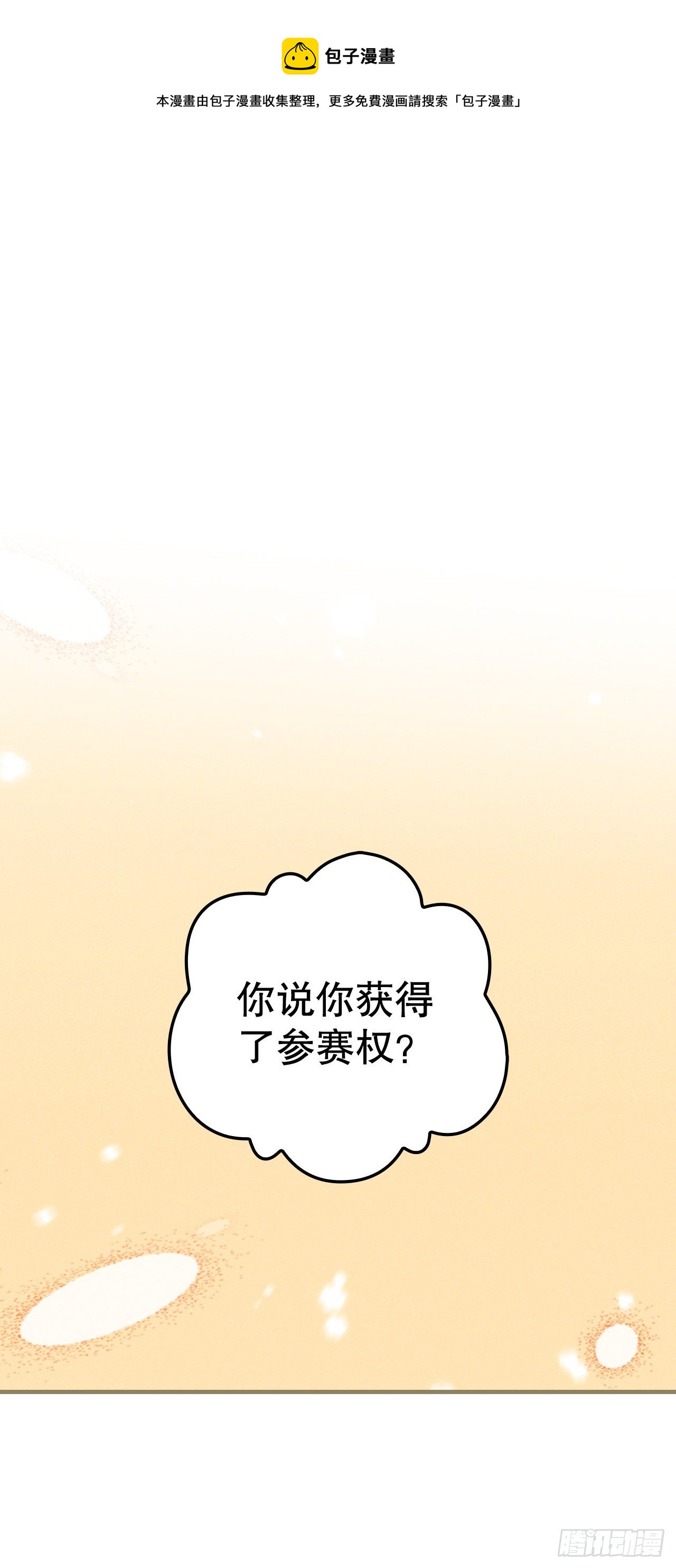 93.进入世界战(1/2)-第94话