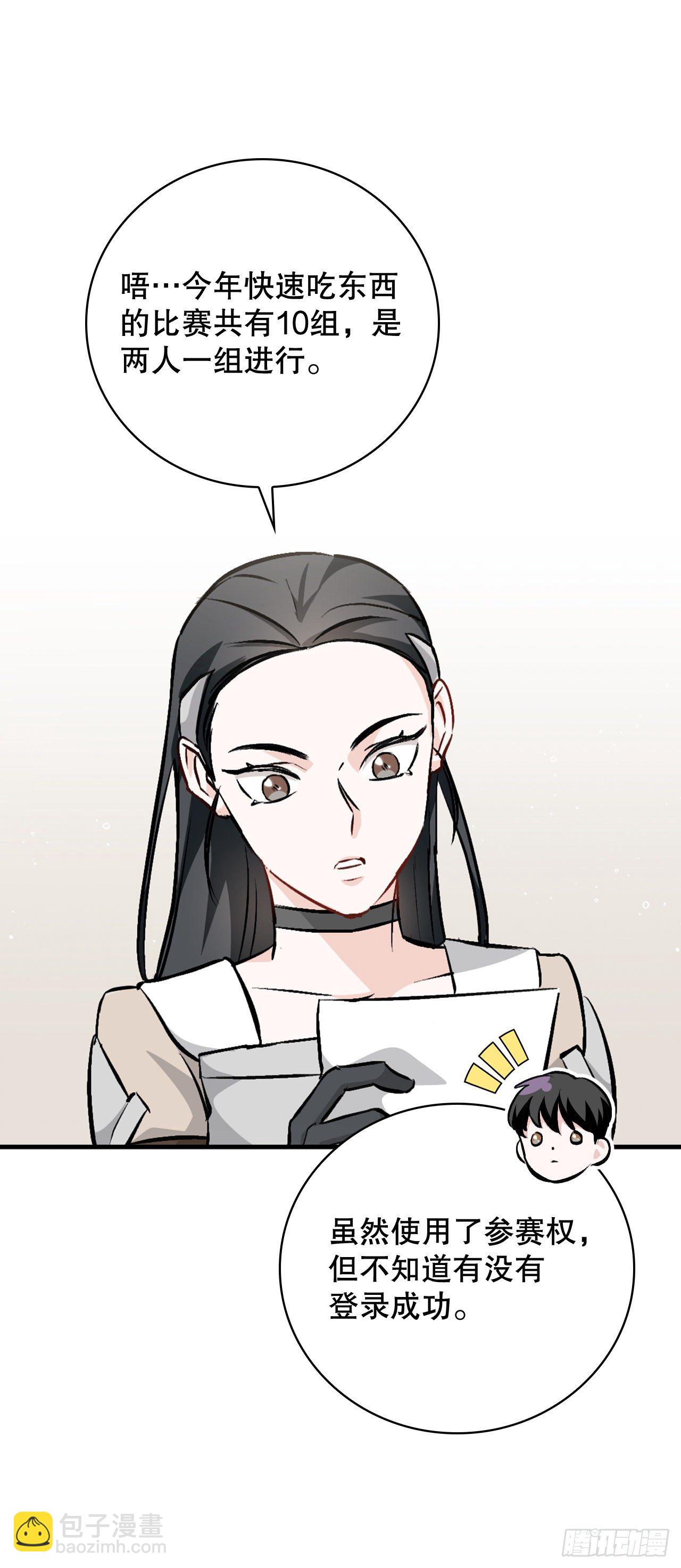 93.进入世界战(1/2)-第94话