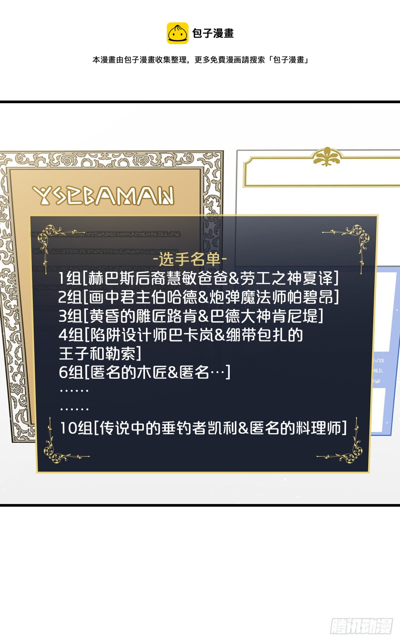 93.进入世界战(1/2)-第94话