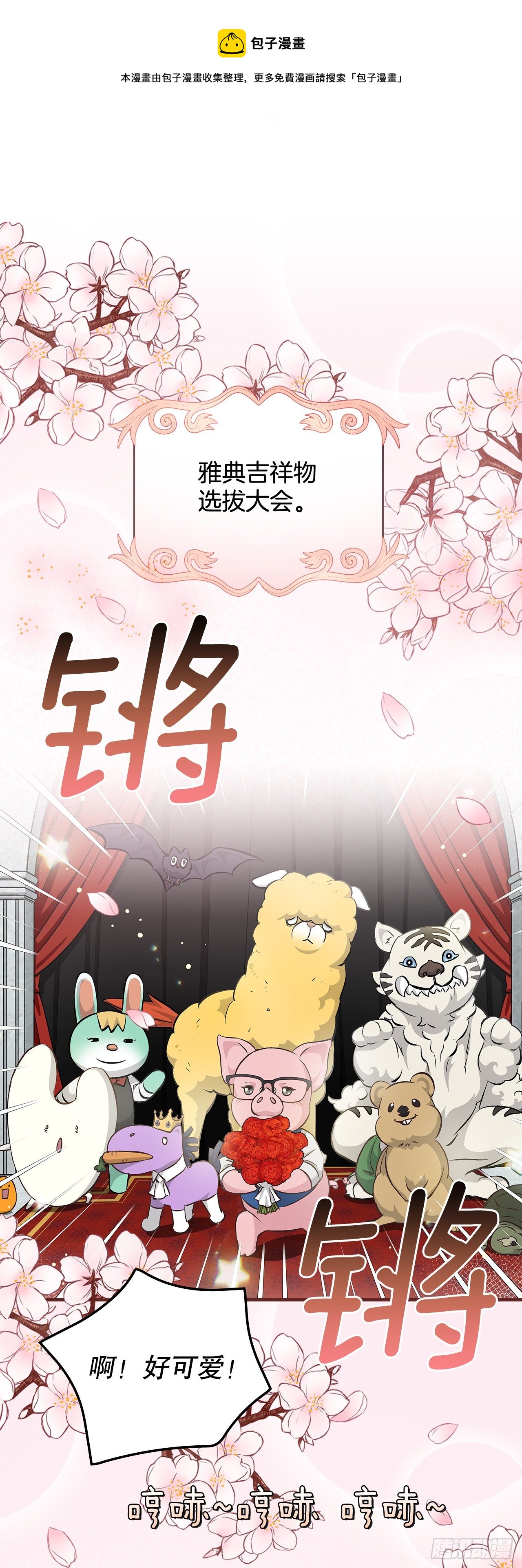 93.进入世界战(1/2)-第94话
