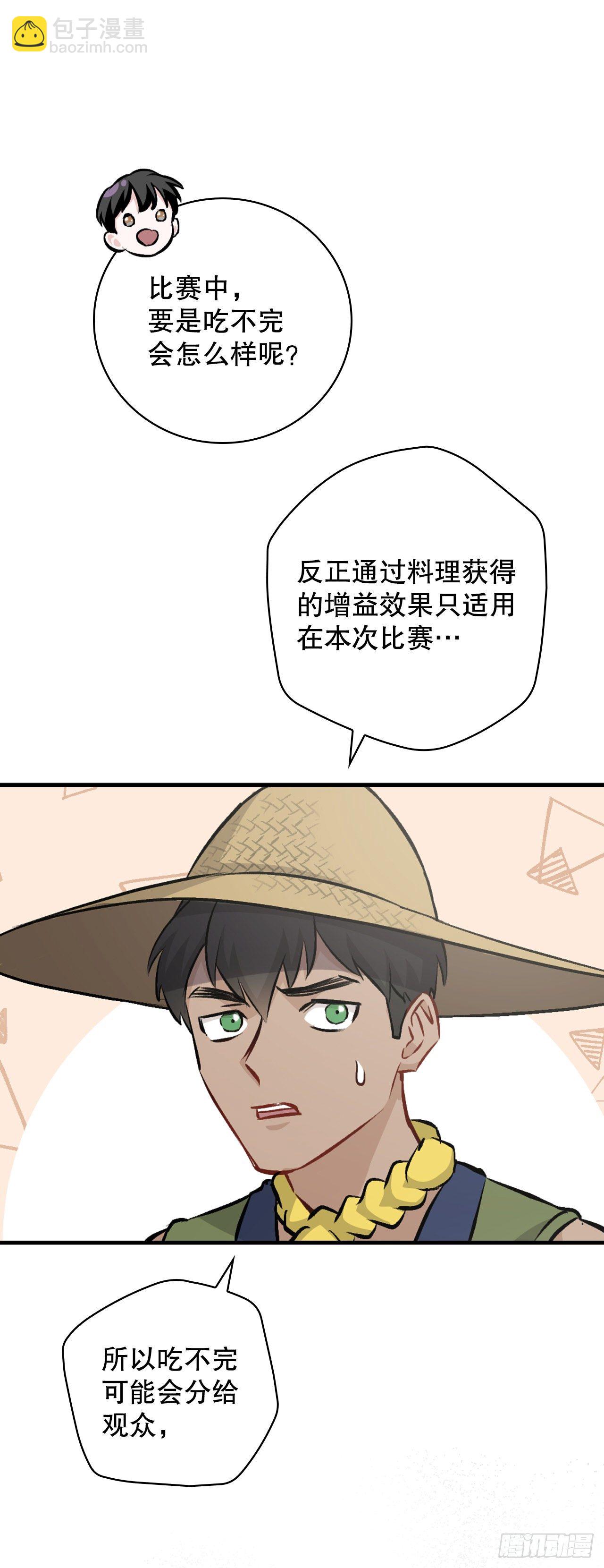 93.进入世界战(1/2)-第94话