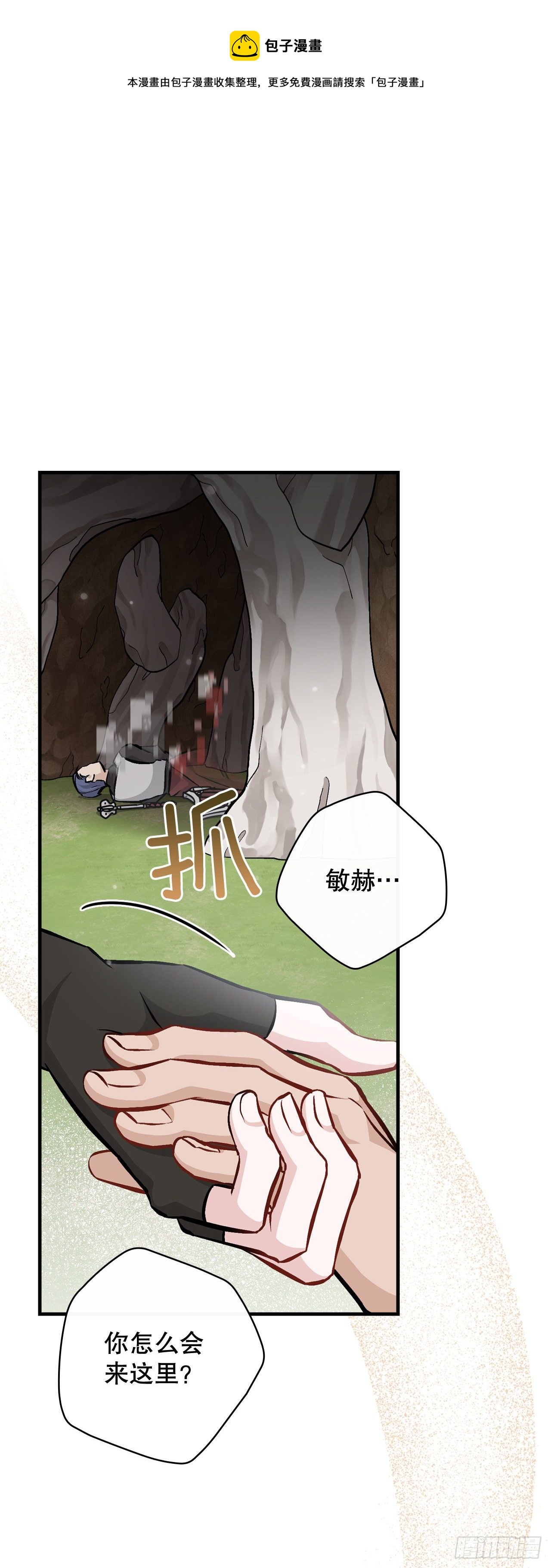 95.救场(1/2)-第96话