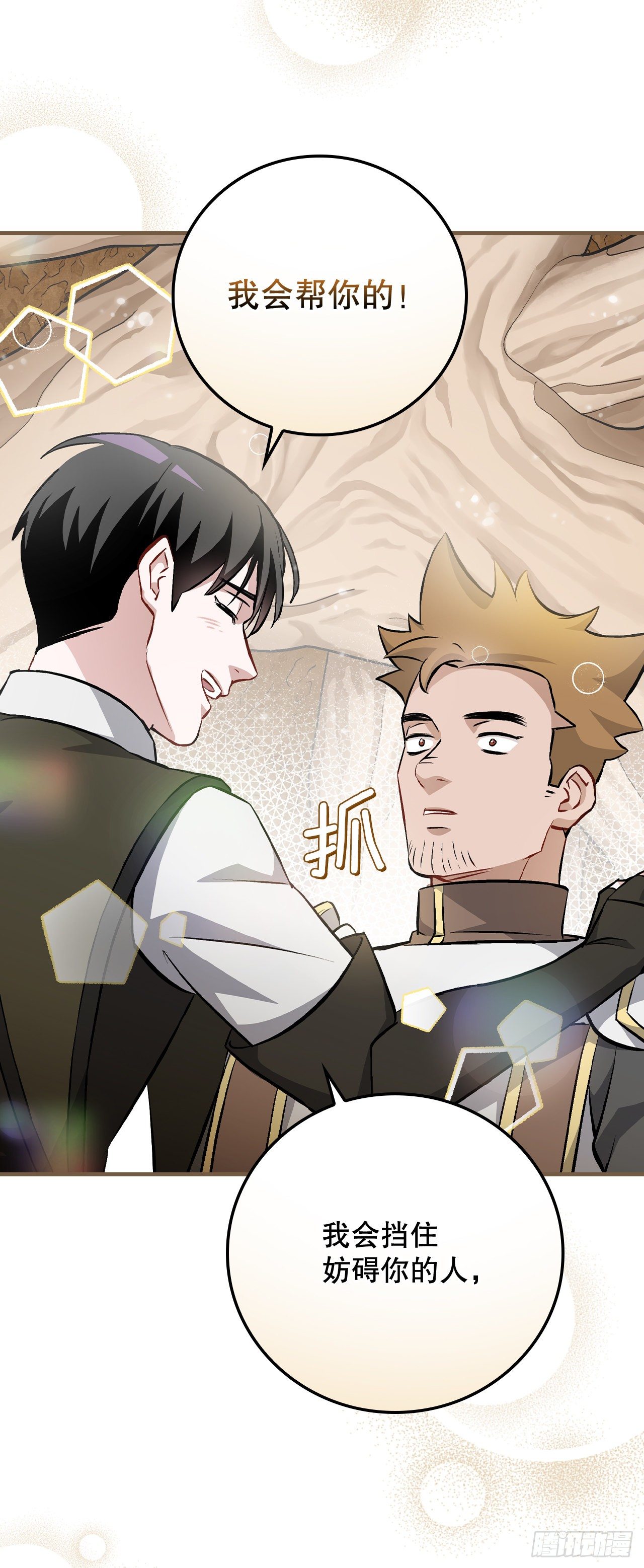 95.救场(1/2)-第96话