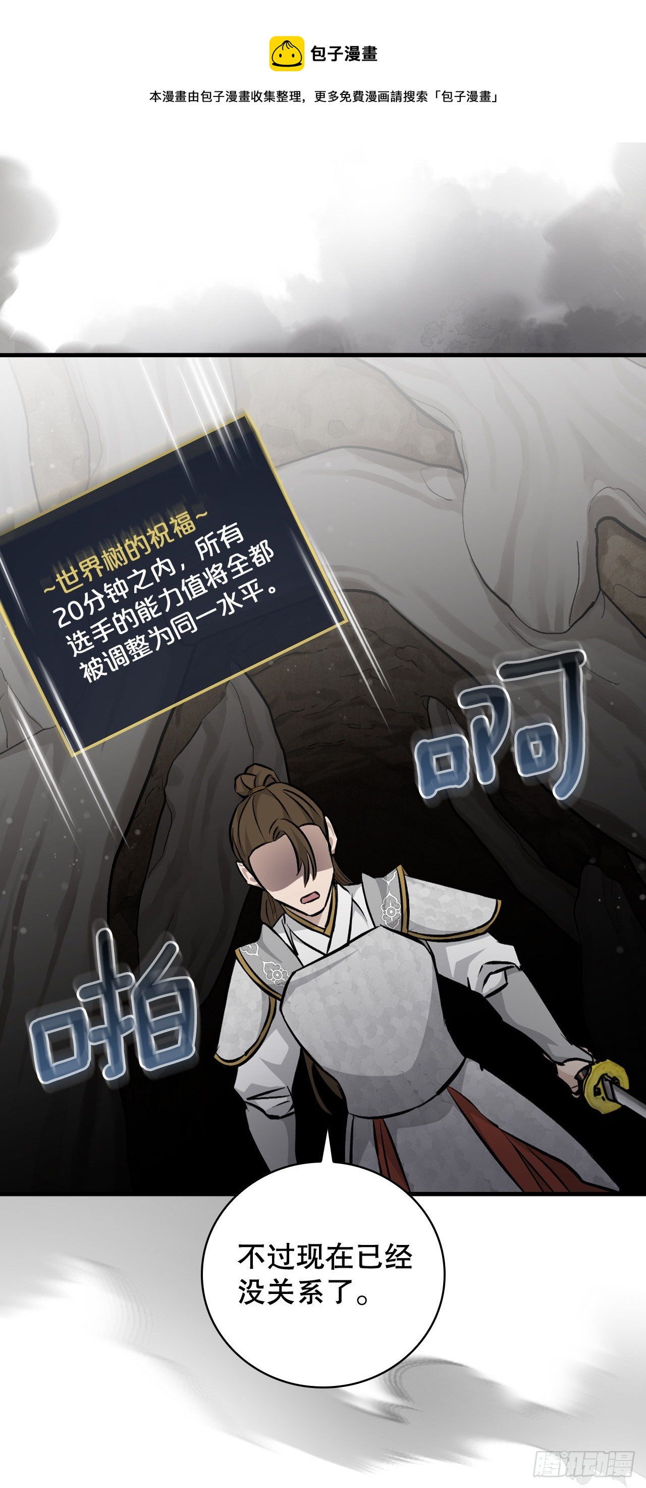 95.救场(1/2)-第96话
