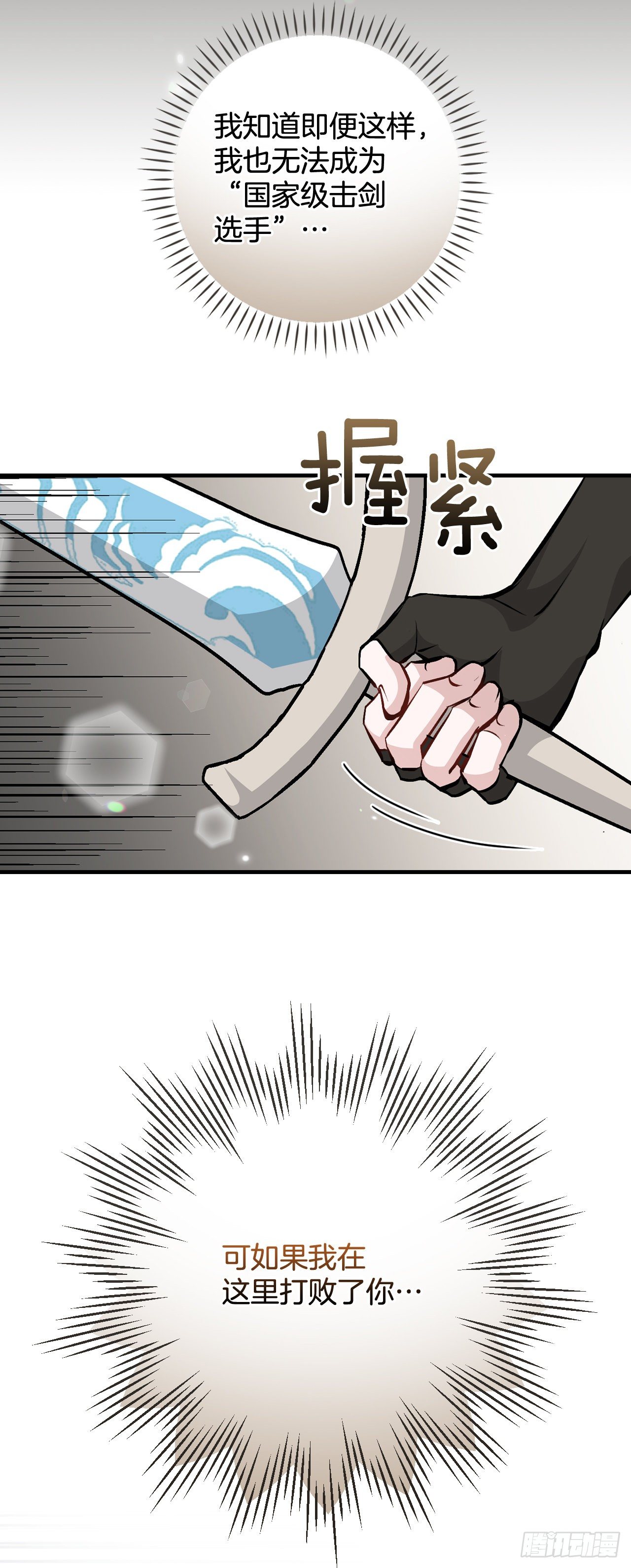 95.救场(1/2)-第96话