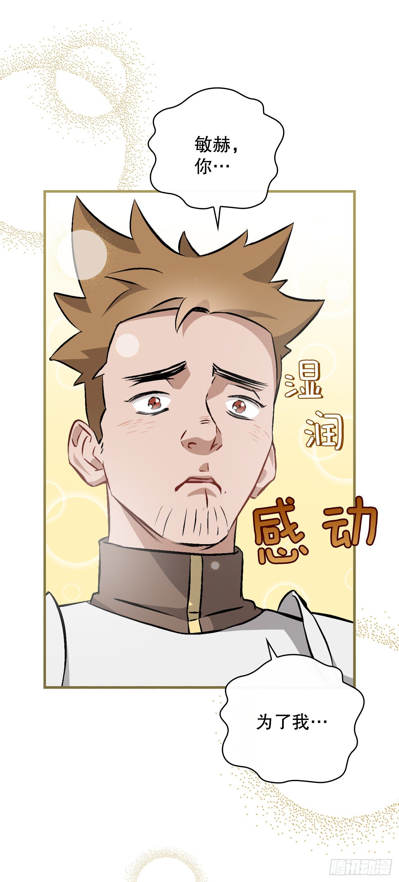 95.救场(1/2)-第96话