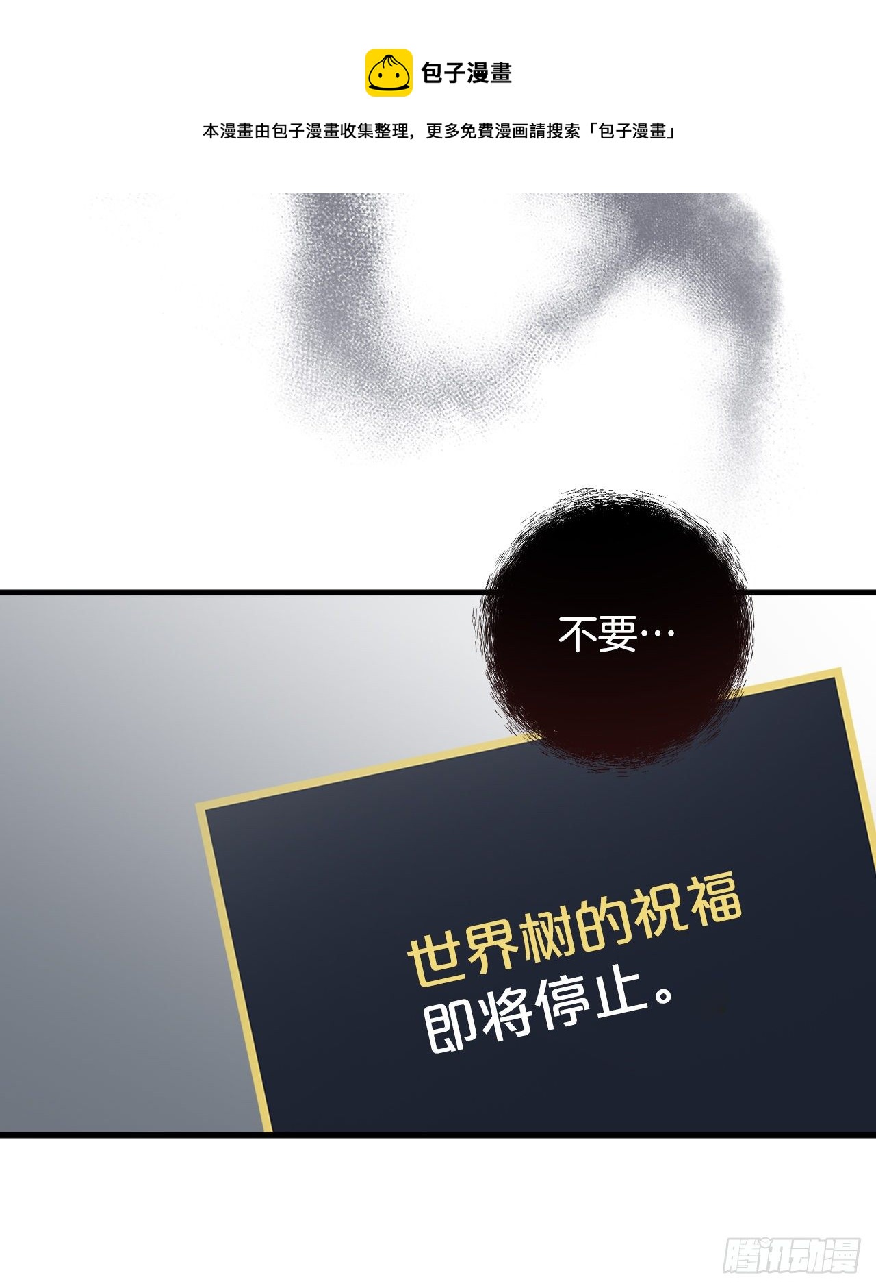 95.救场(1/2)-第96话