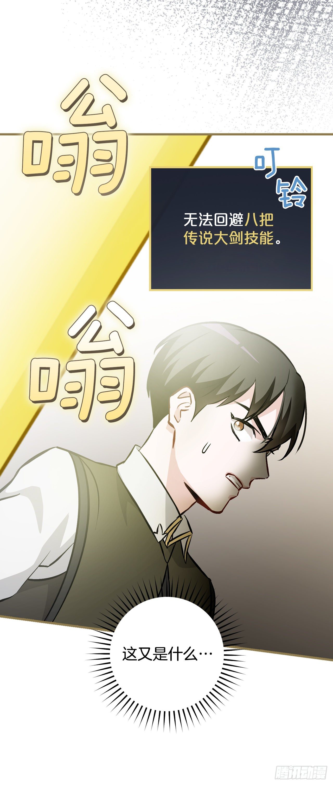 95.救场(1/2)-第96话