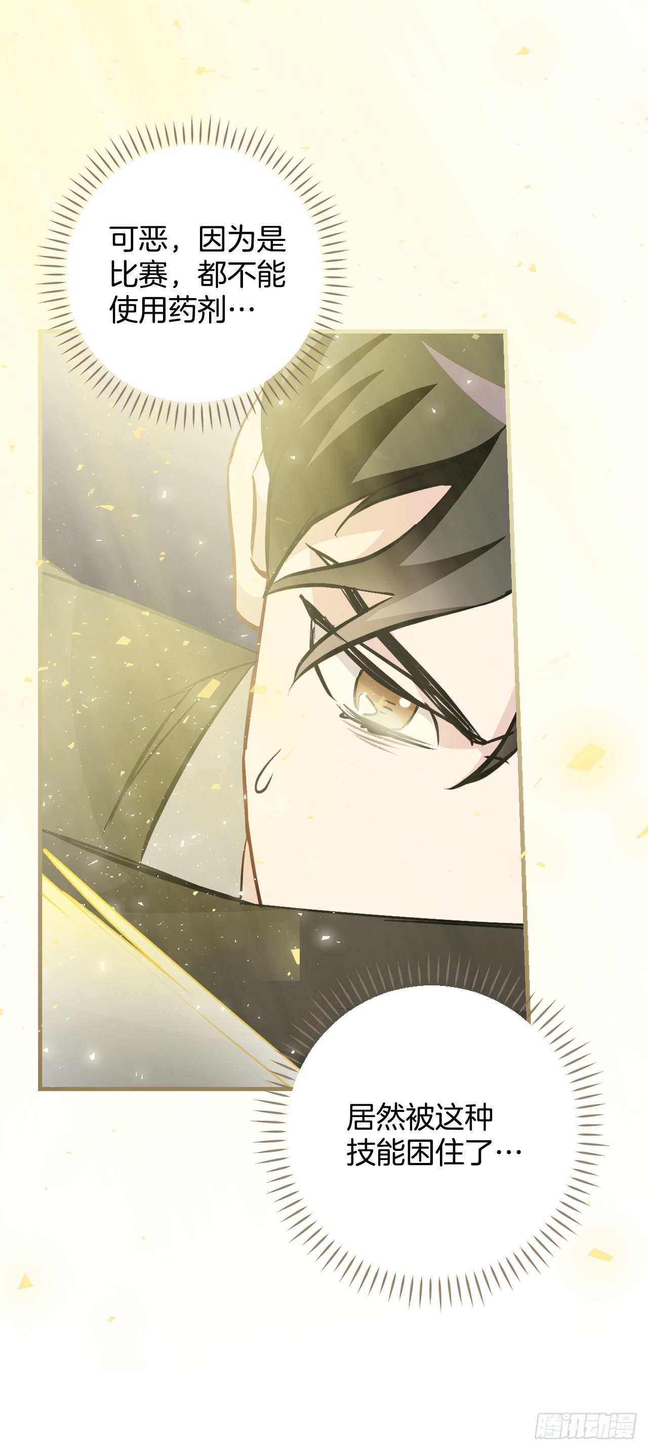 95.救场(1/2)-第96话