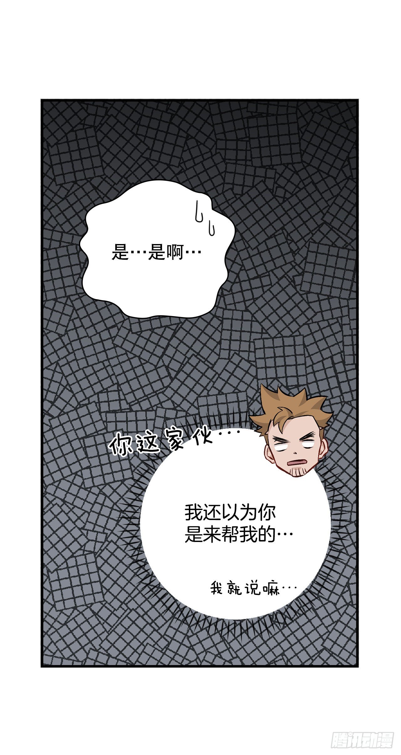 95.救场(1/2)-第96话