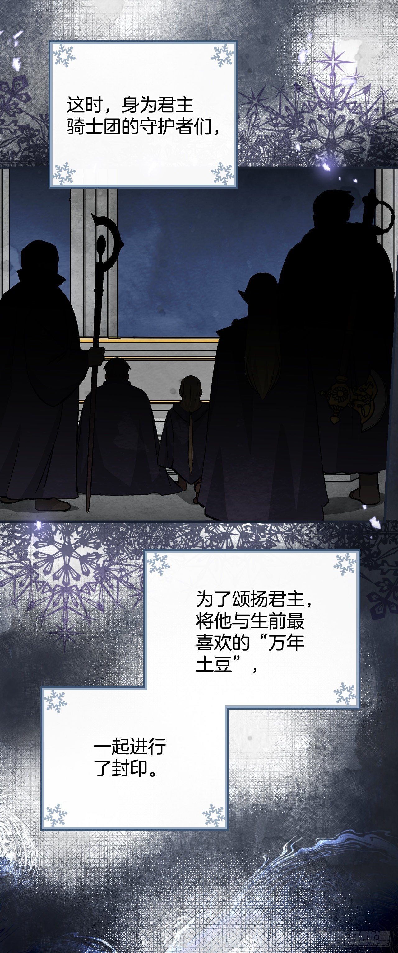 97.挖到参了(1/2)-第98话