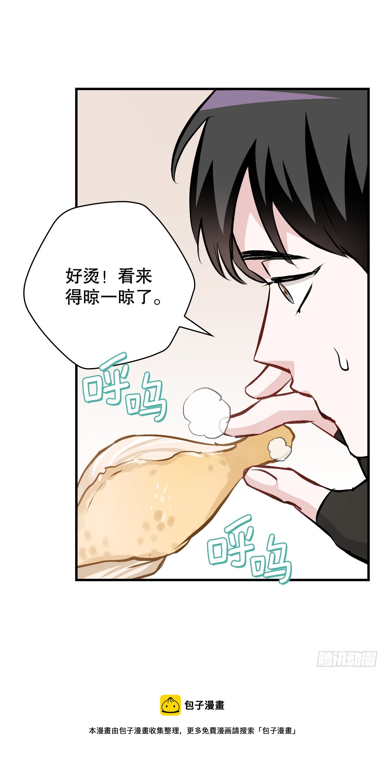 97.挖到参了(1/2)-第98话
