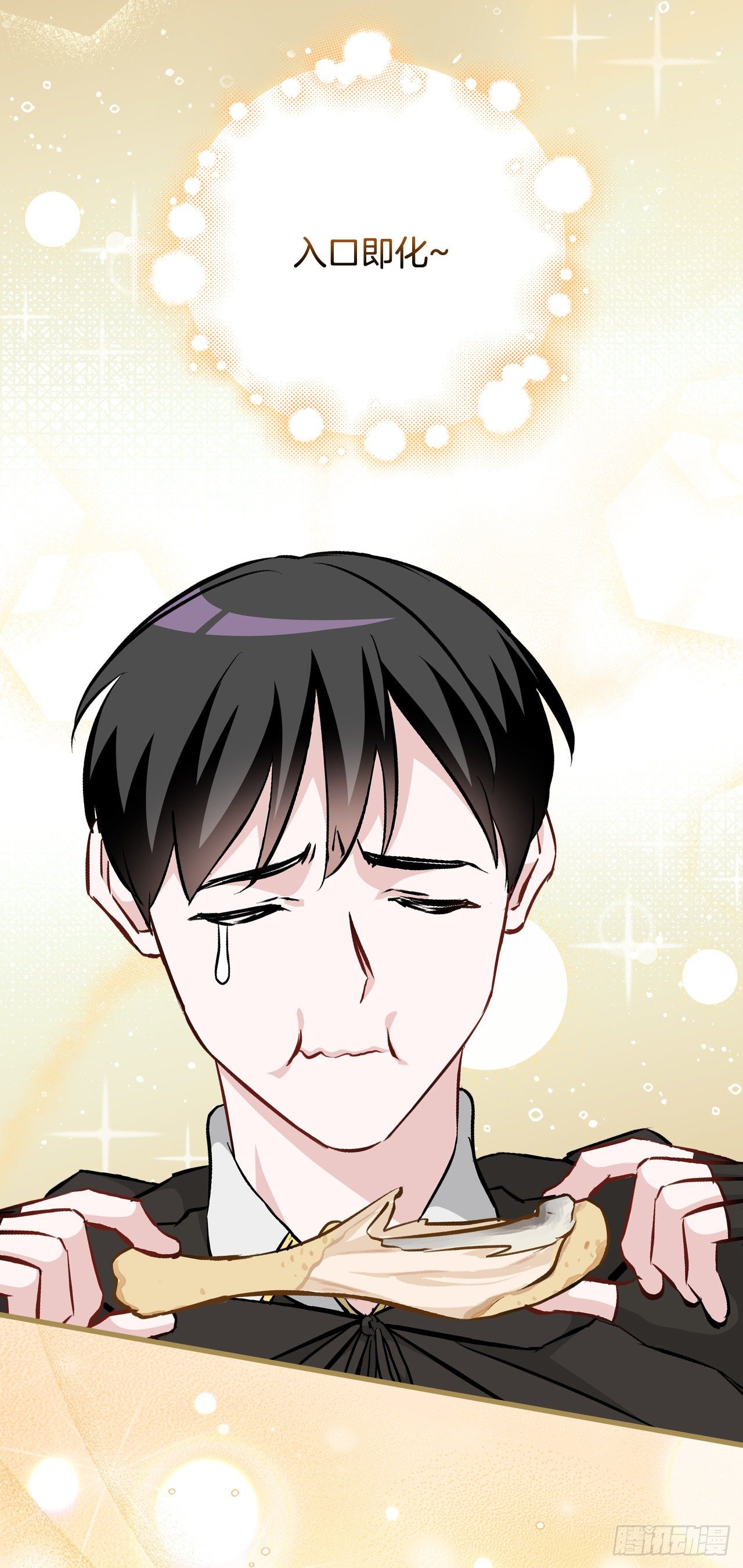 97.挖到参了(1/2)-第98话