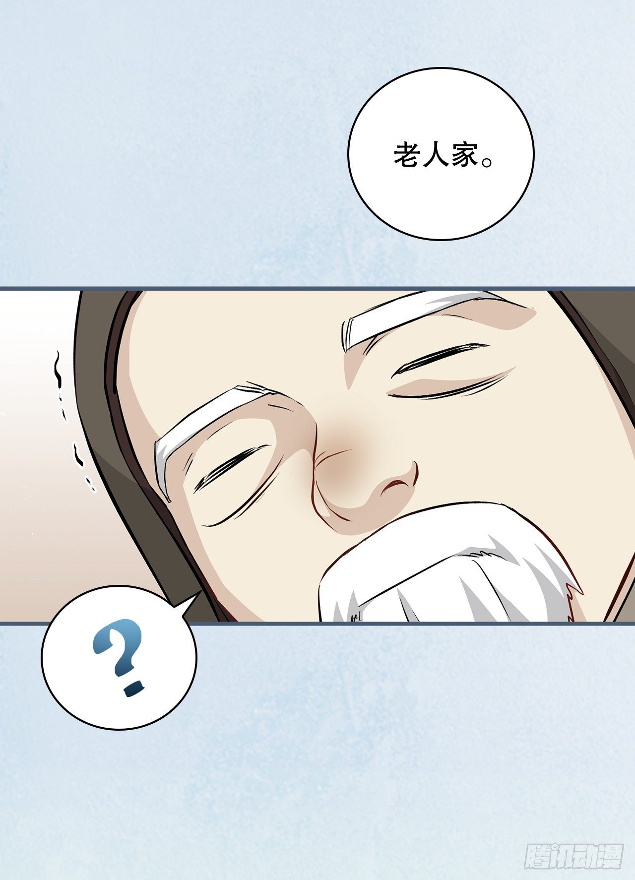 97.挖到参了(1/2)-第98话
