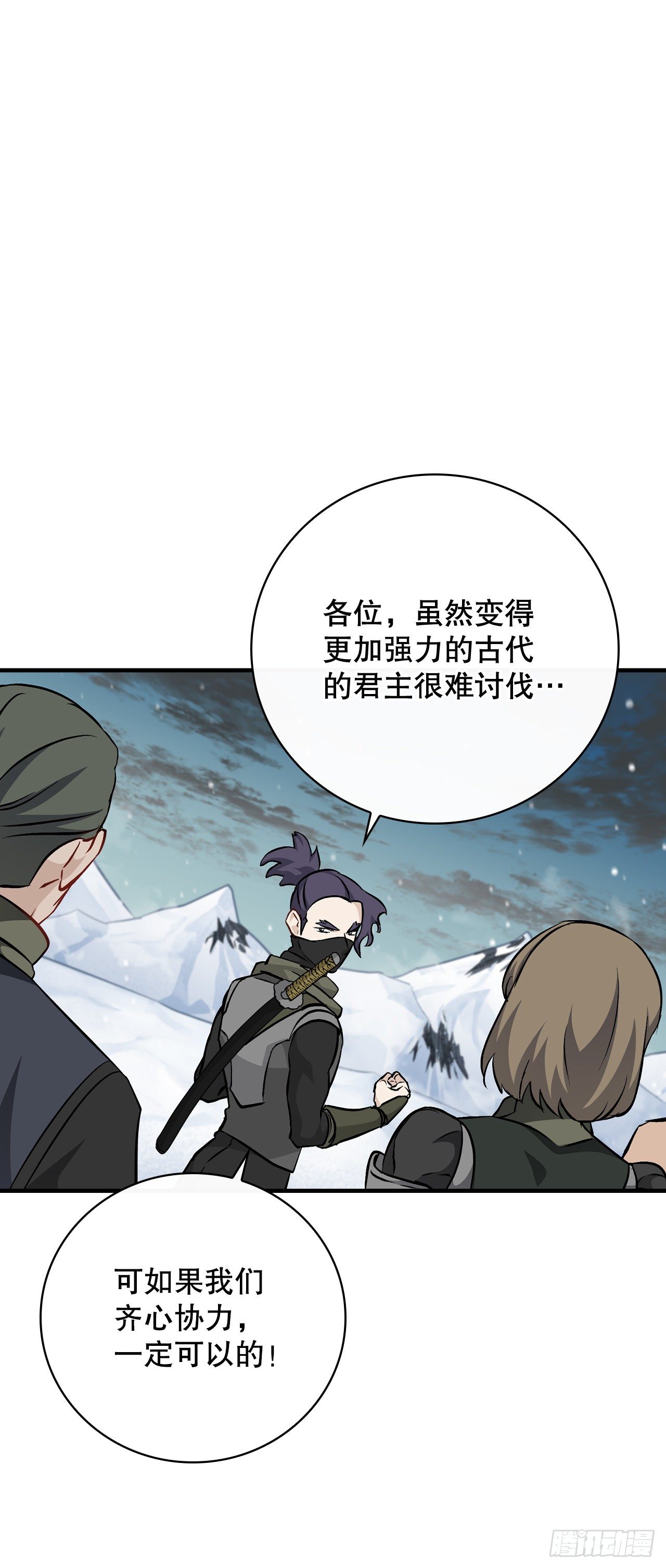 99.怎么不早说？(1/2)-第100话