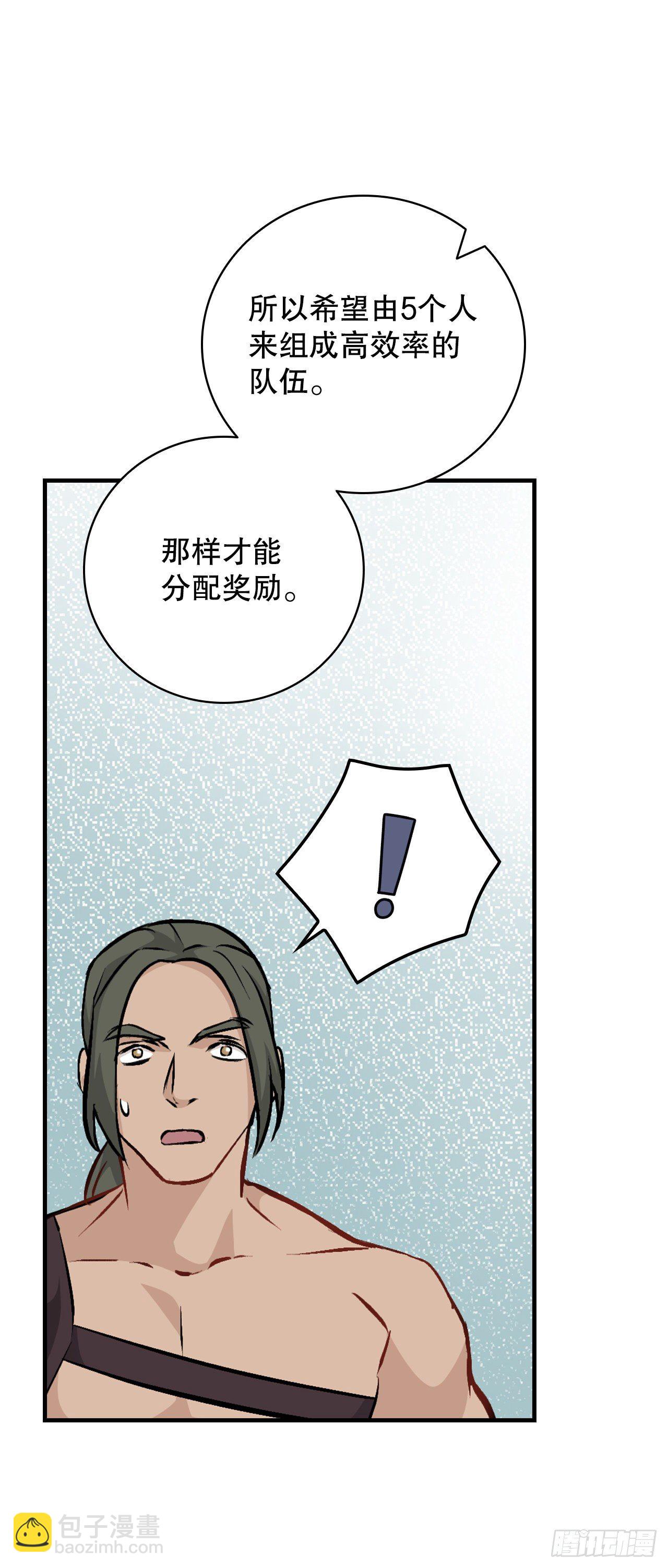 99.怎么不早说？(1/2)-第100话