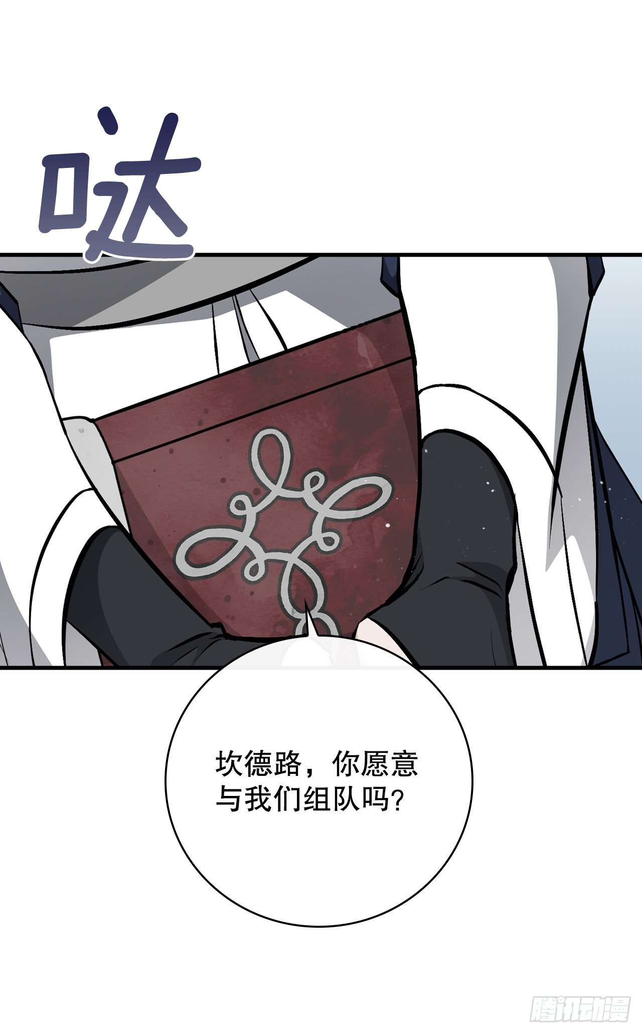 99.怎么不早说？(1/2)-第100话