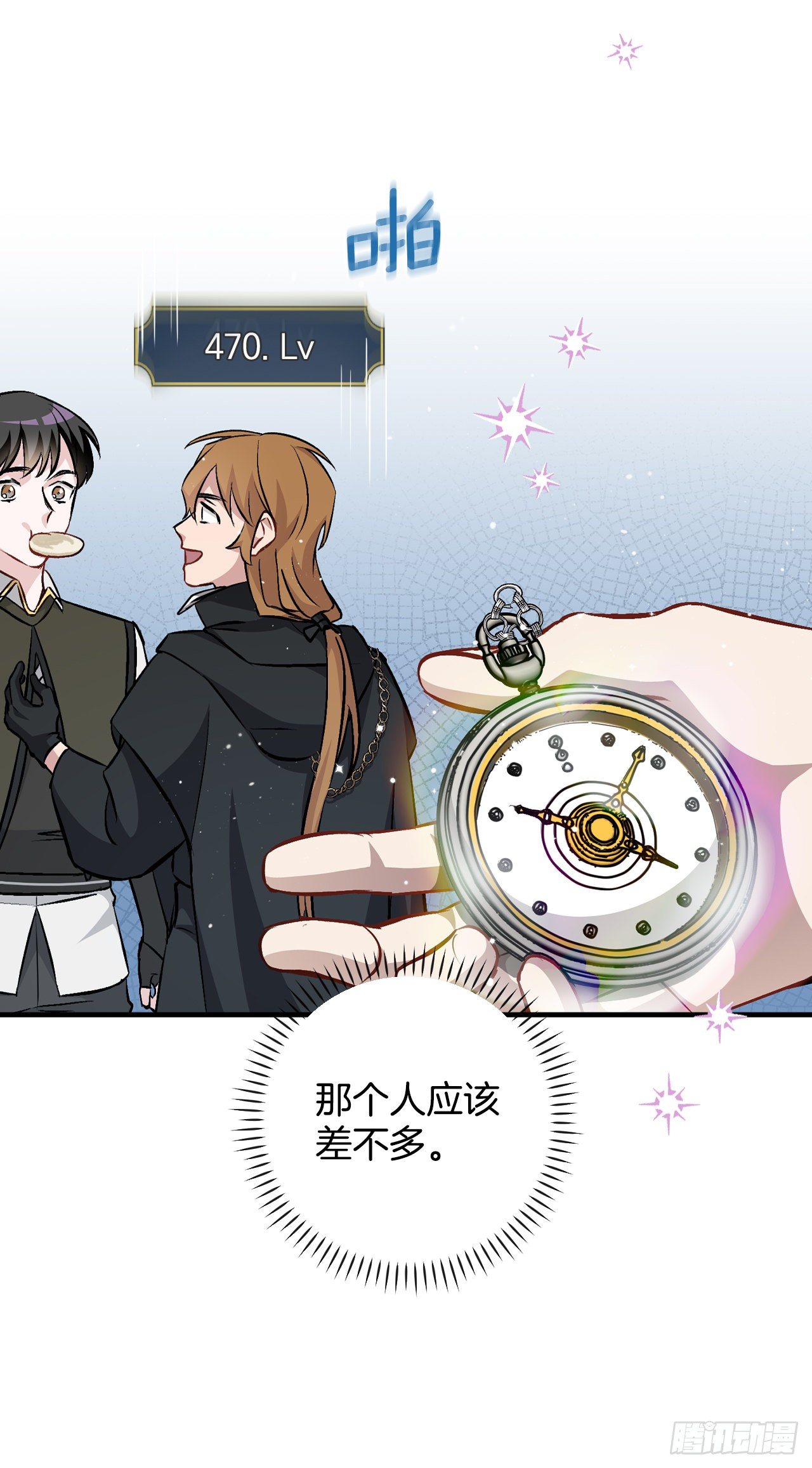 99.怎么不早说？(1/2)-第100话