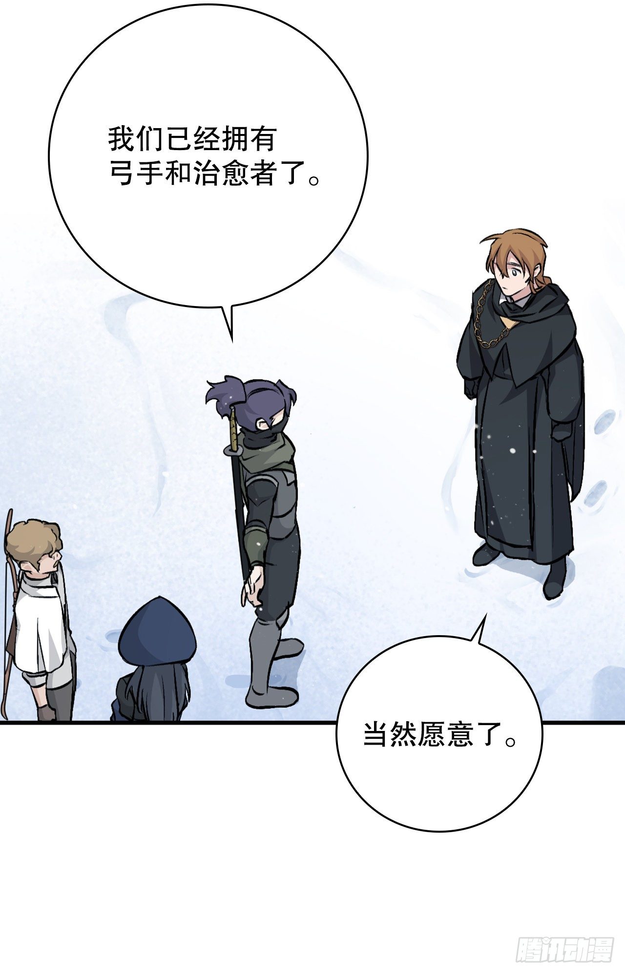 99.怎么不早说？(1/2)-第100话