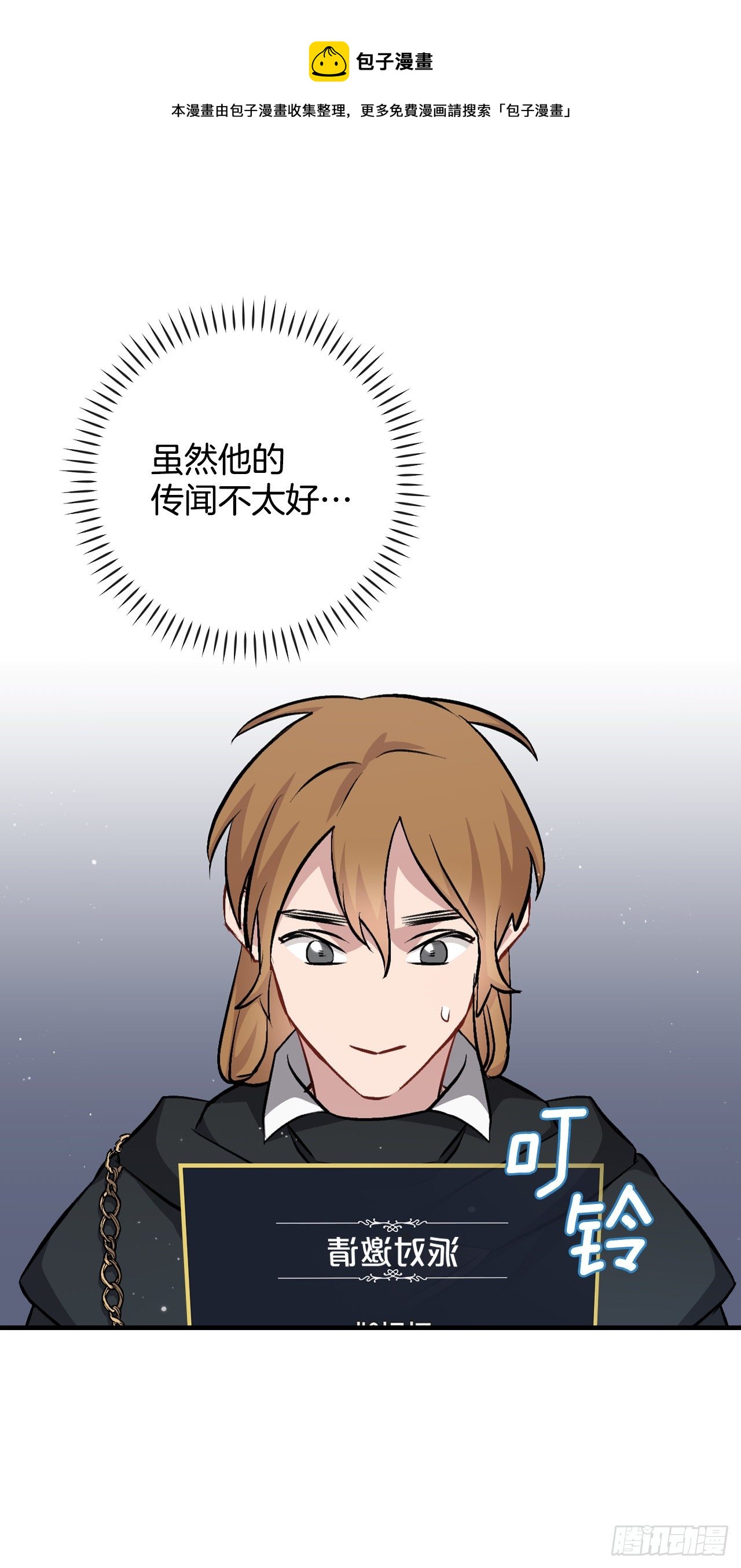 99.怎么不早说？(1/2)-第100话