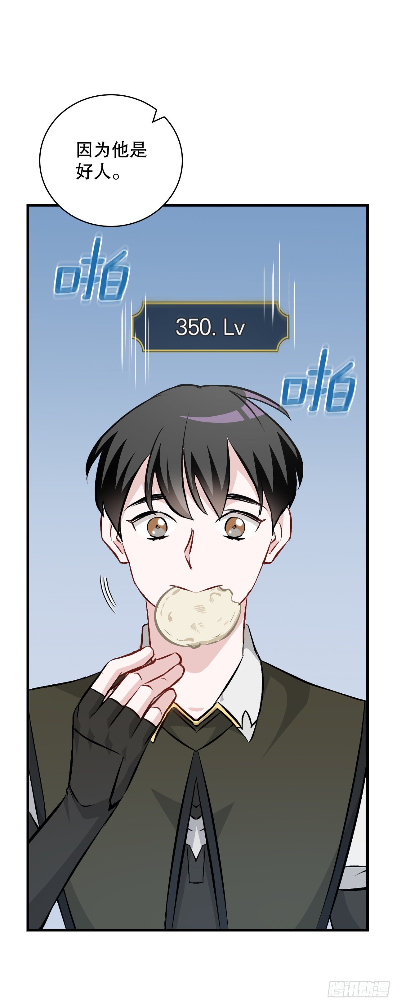 99.怎么不早说？(1/2)-第100话