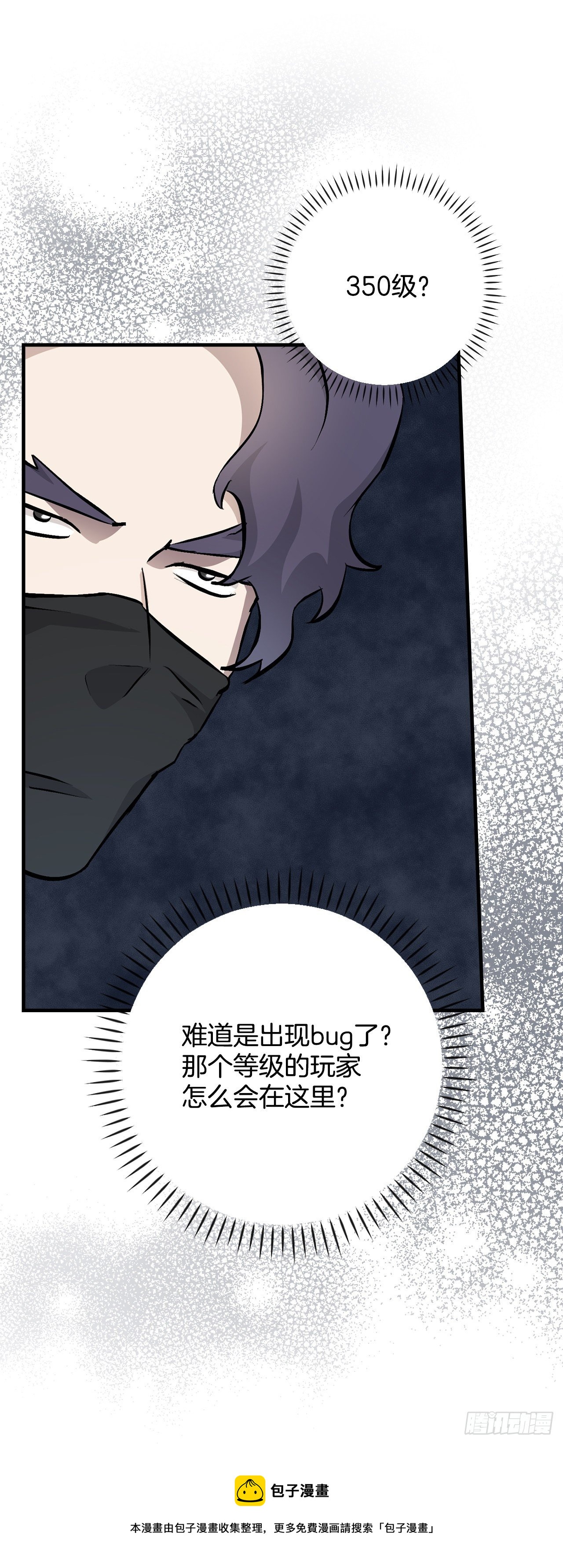 99.怎么不早说？(1/2)-第100话