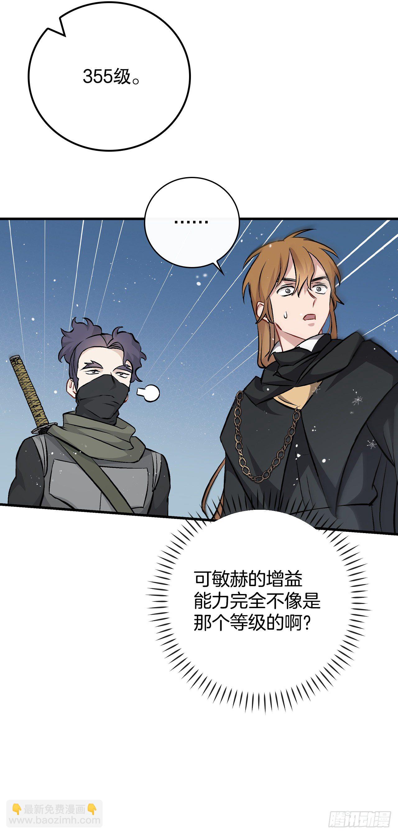 99.怎么不早说？(1/2)-第100话