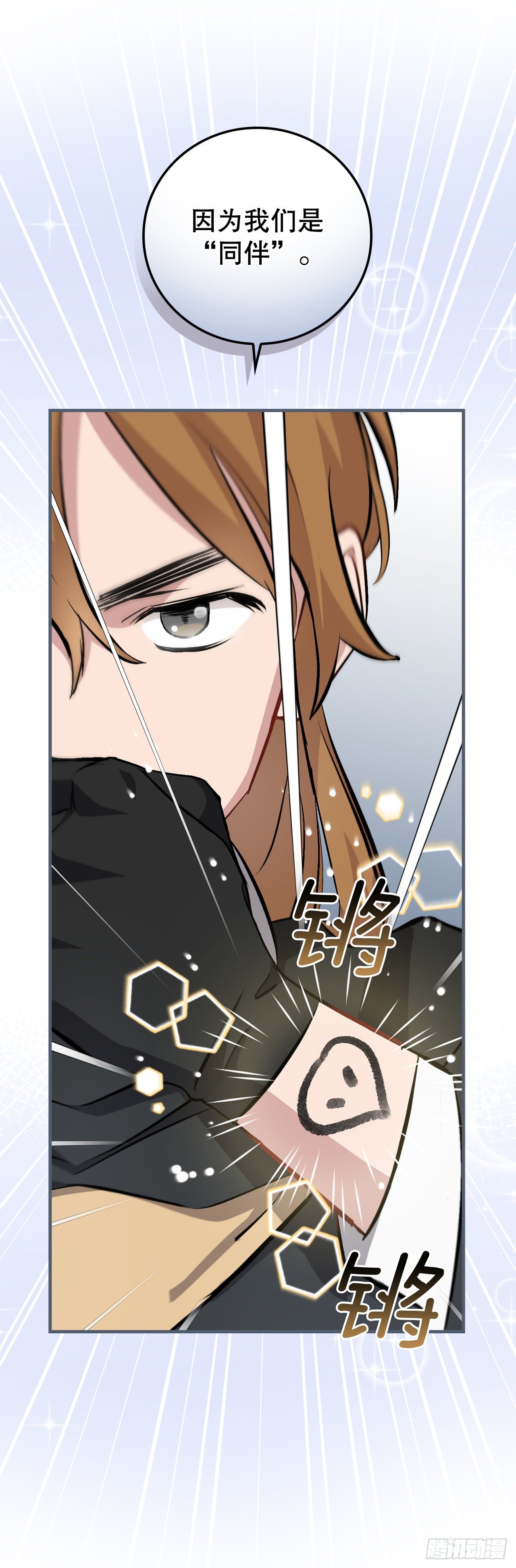 99.怎么不早说？(1/2)-第100话