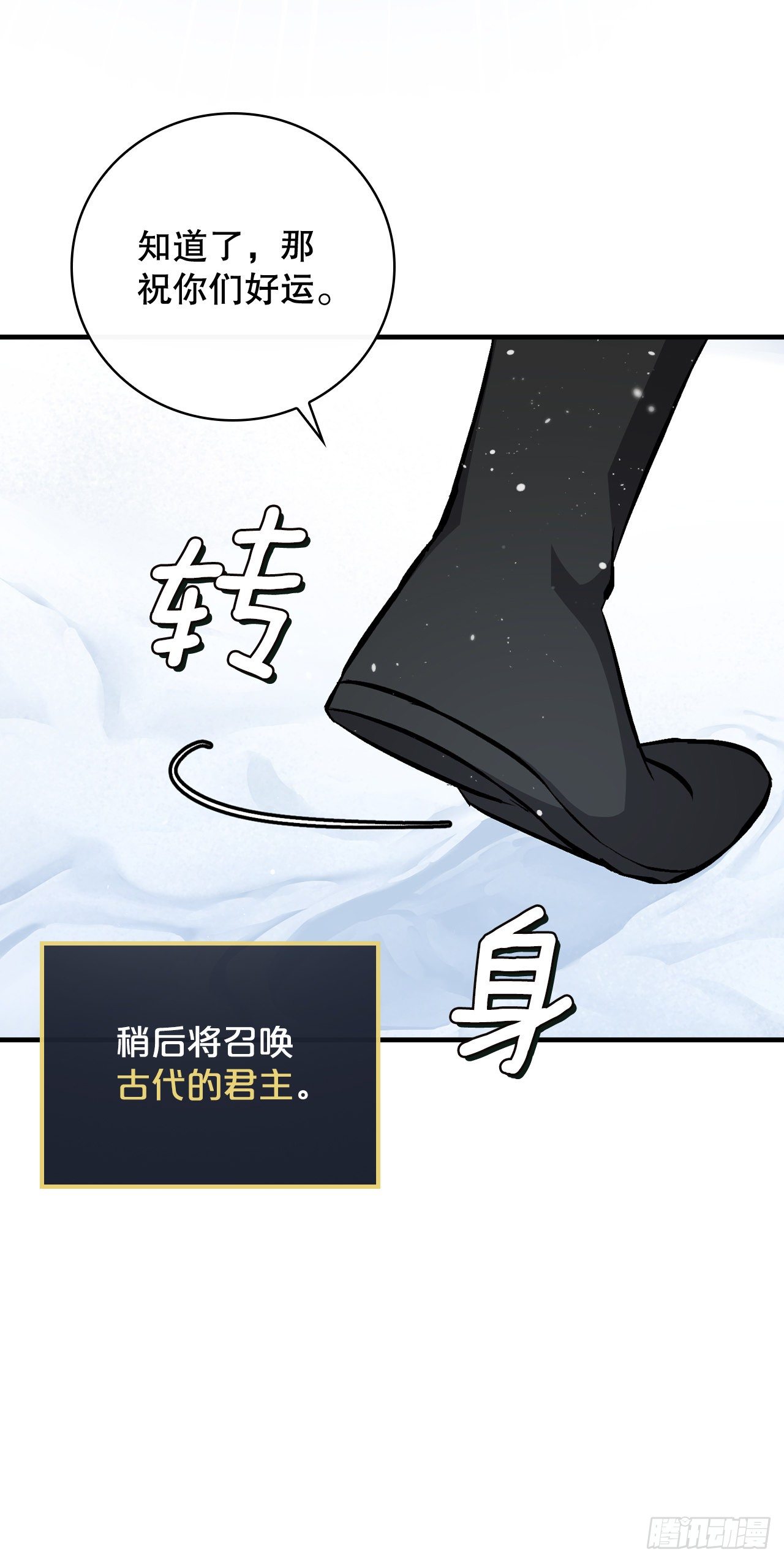 99.怎么不早说？(1/2)-第100话