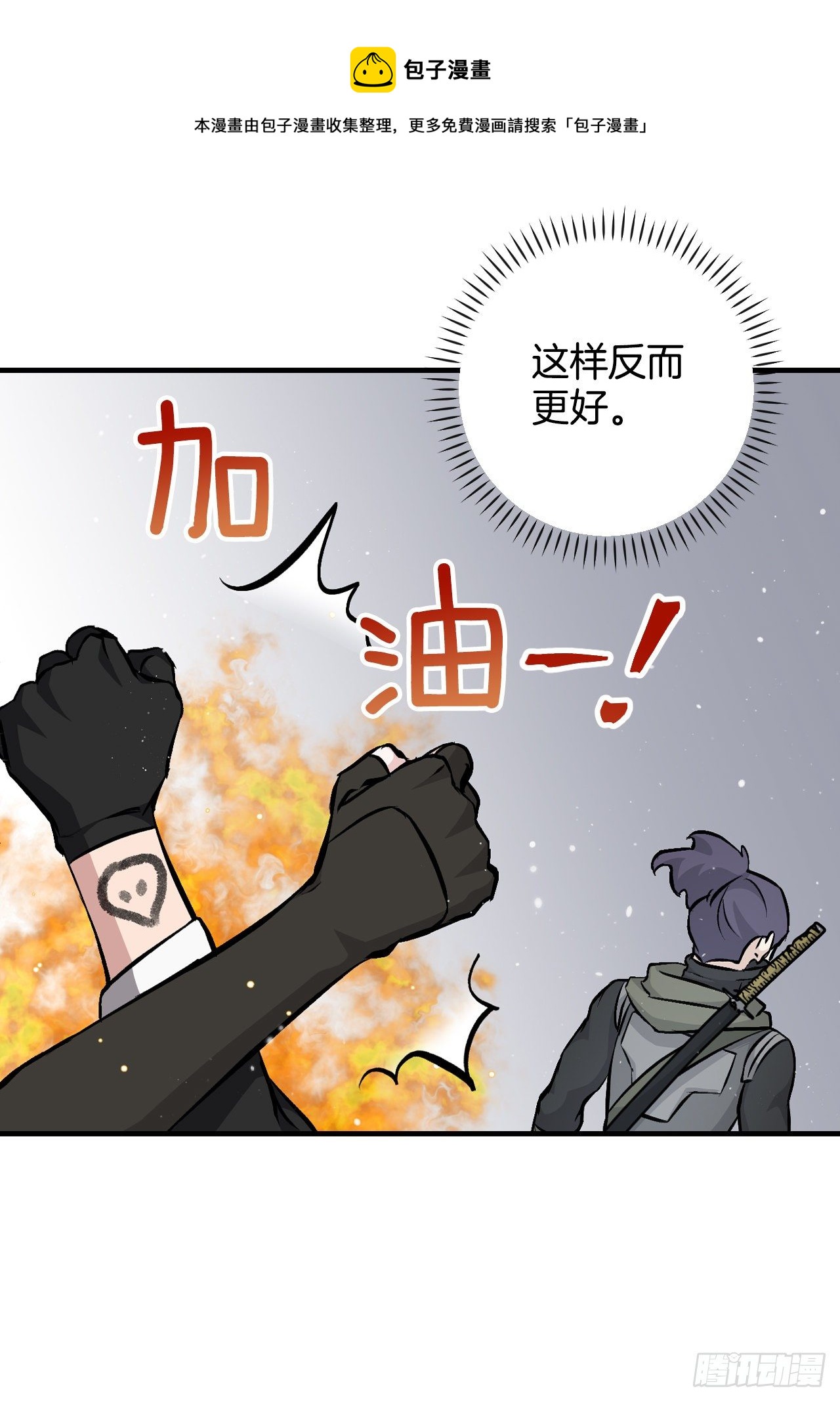 99.怎么不早说？(1/2)-第100话