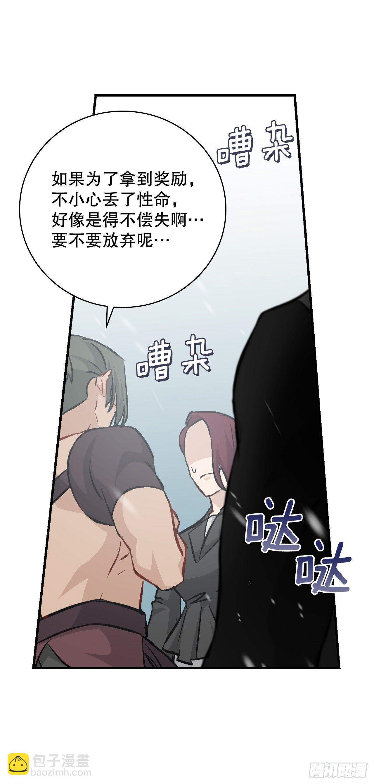 99.怎么不早说？(1/2)-第100话